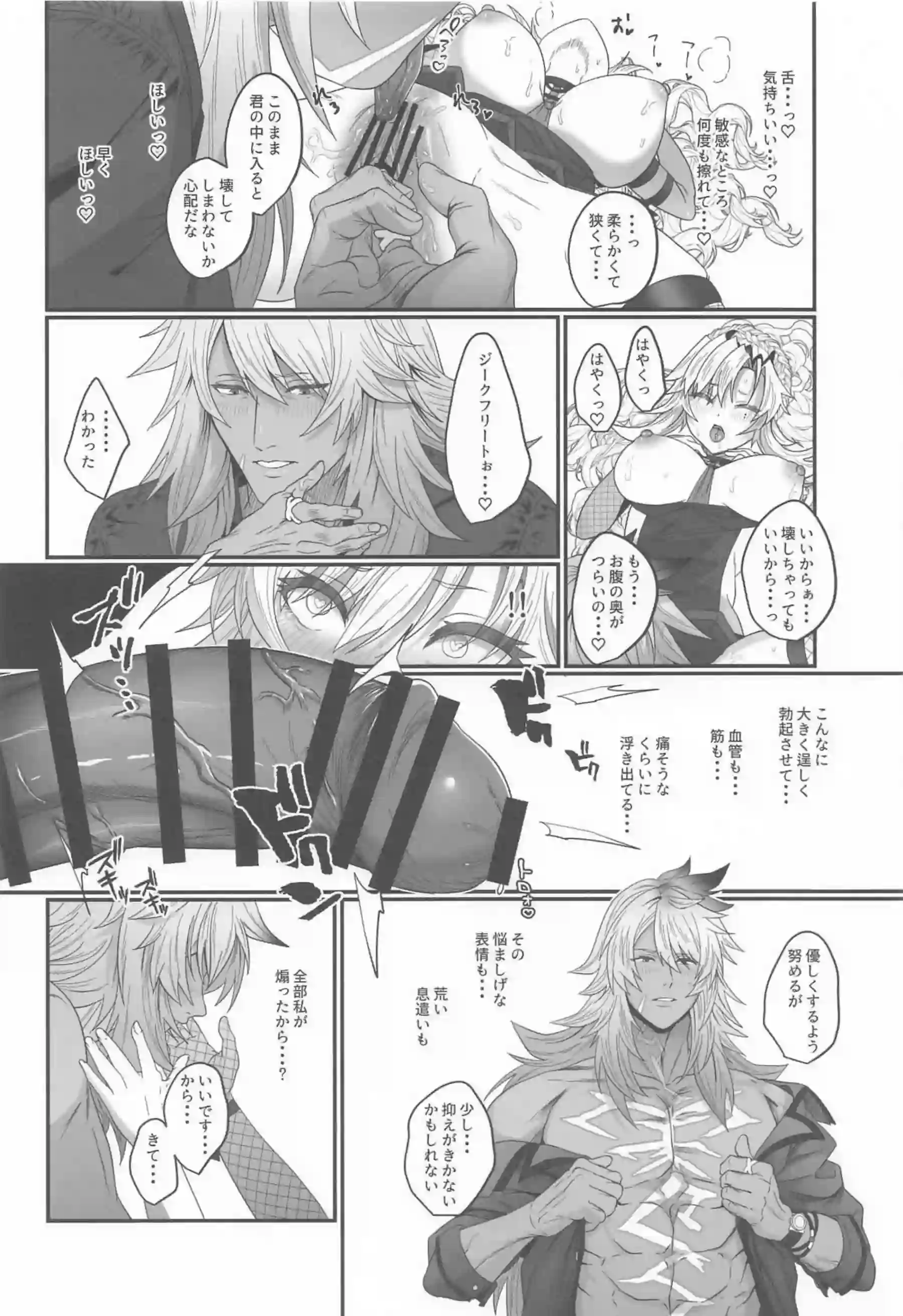 ジークフリートに絶頂させられる！クリームヒルトの感じすぎる正常位SEXで中出しされまくる♡ - PAGE 020