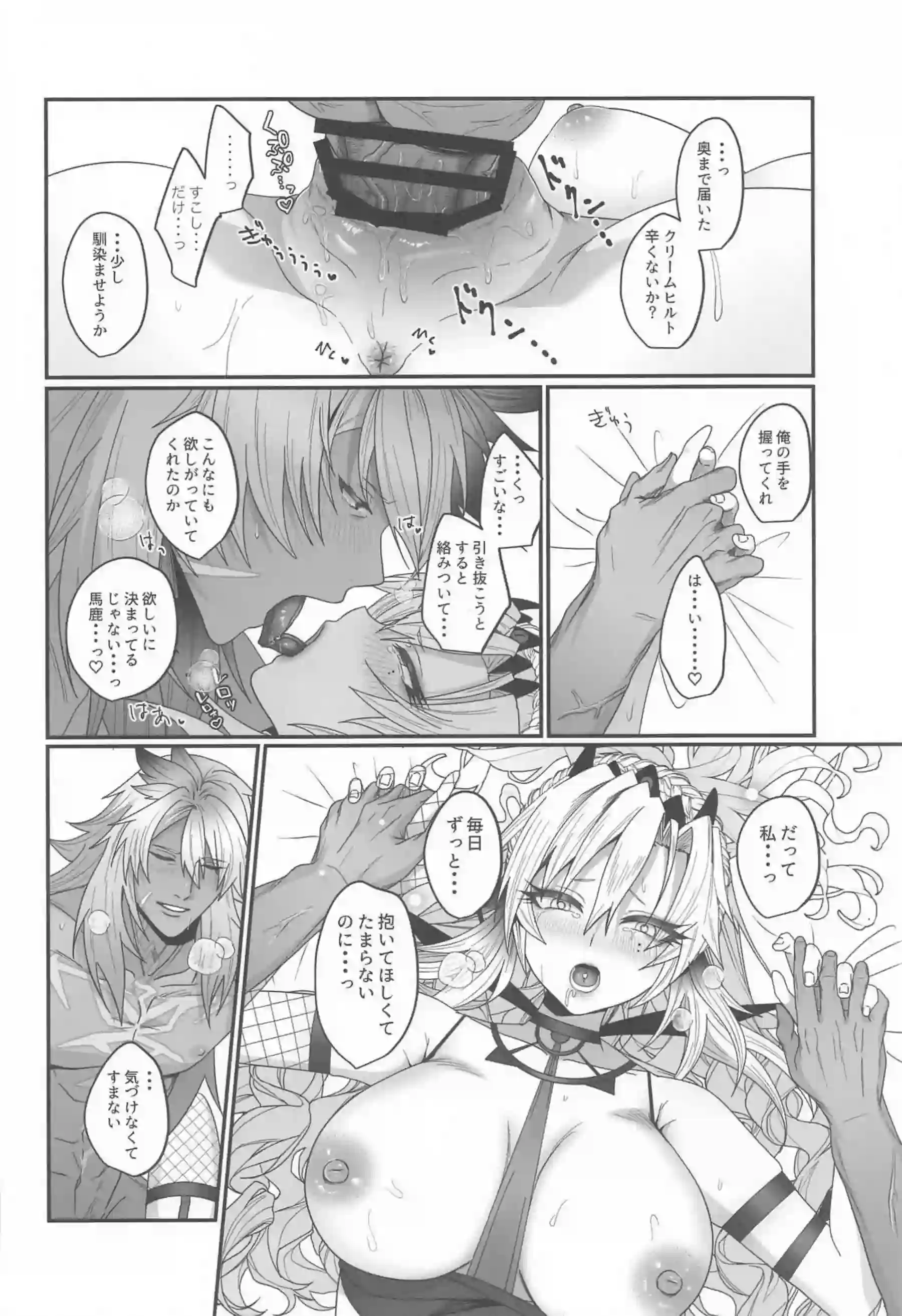 ジークフリートに絶頂させられる！クリームヒルトの感じすぎる正常位SEXで中出しされまくる♡ - PAGE 022
