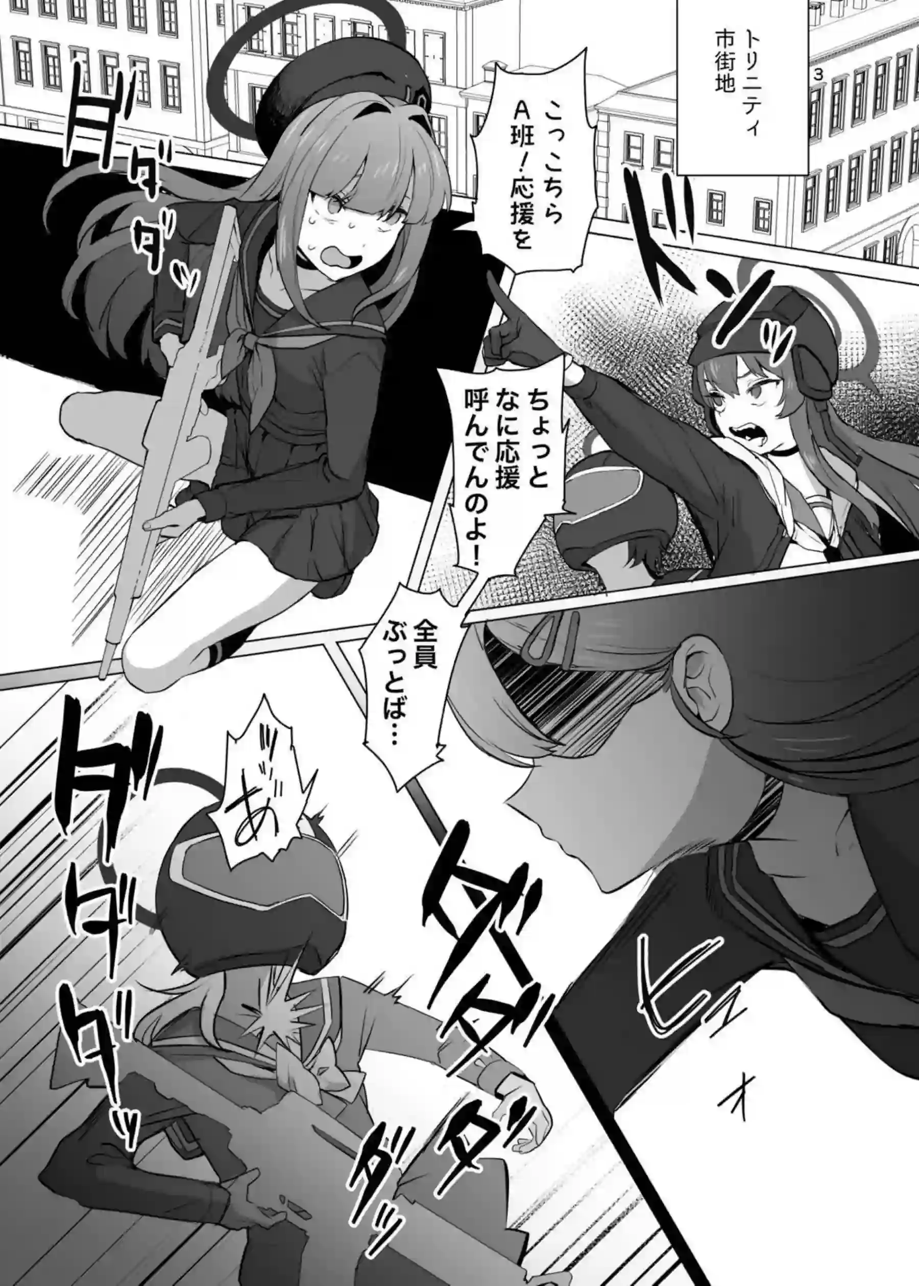 正実モブがふたなりイチカに屈服！貪るように手マンされ懇願してバックで種付け中出し！ - PAGE 002