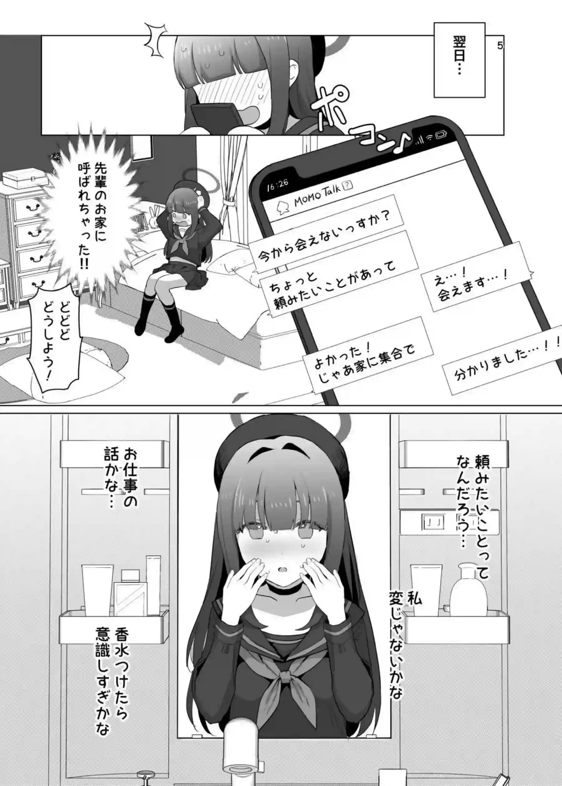 正実モブがふたなりイチカに屈服！貪るように手マンされ懇願してバックで種付け中出し！ - PAGE 004