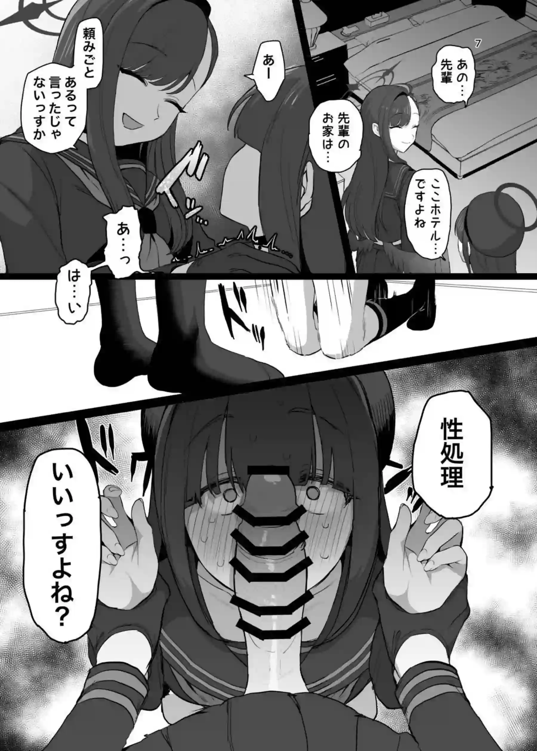 正実モブがふたなりイチカに屈服！貪るように手マンされ懇願してバックで種付け中出し！ - PAGE 006
