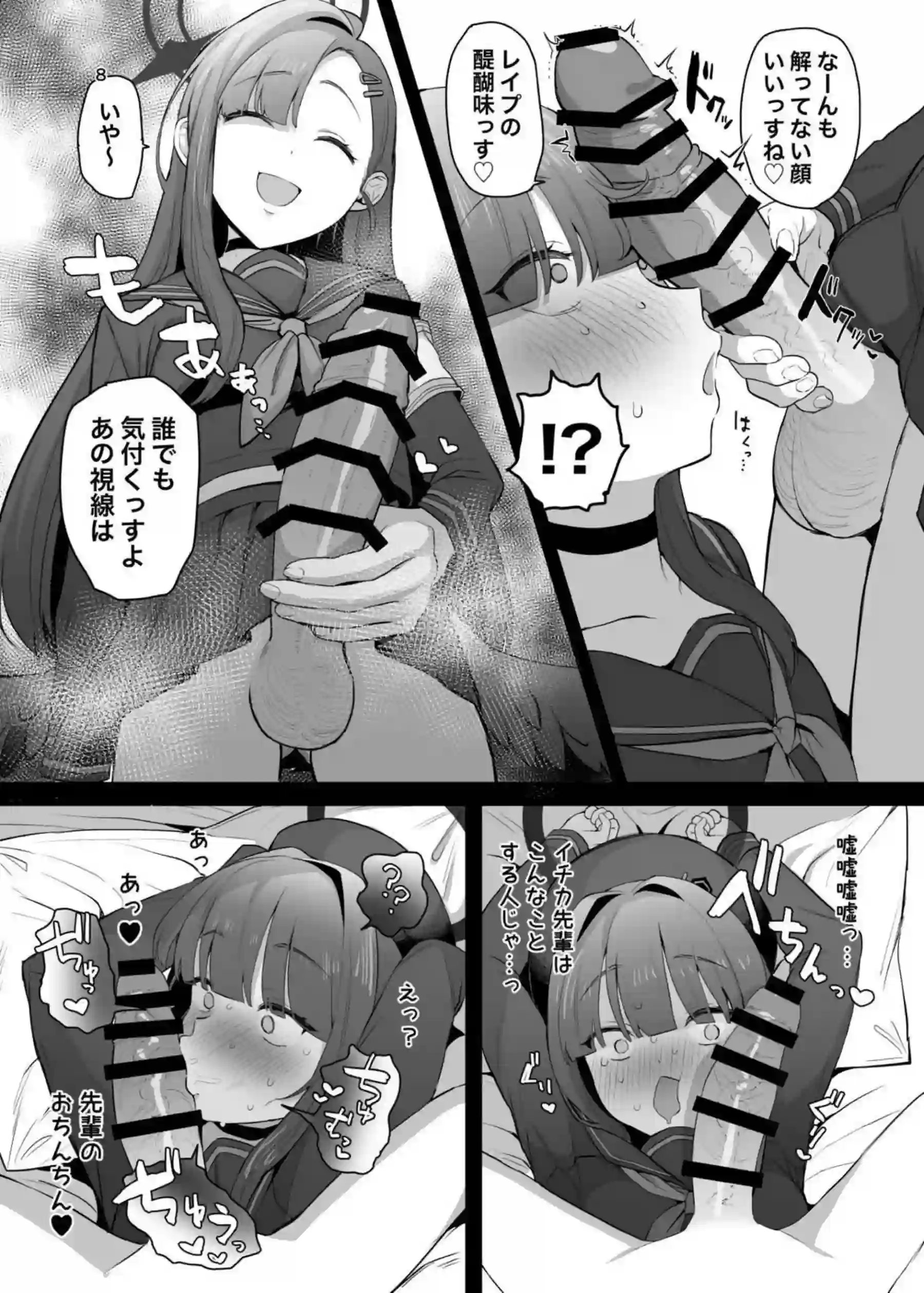 正実モブがふたなりイチカに屈服！貪るように手マンされ懇願してバックで種付け中出し！ - PAGE 007
