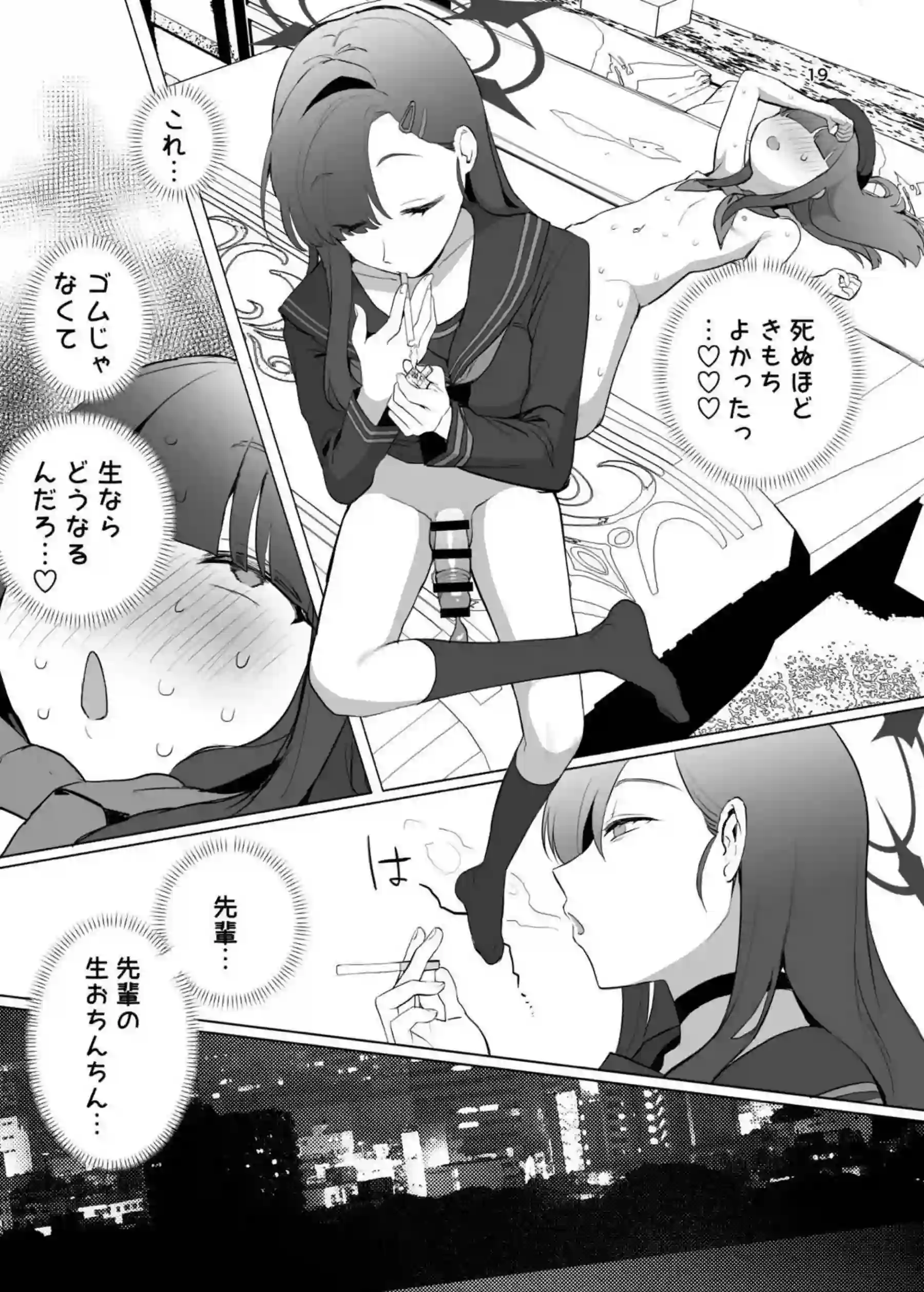 正実モブがふたなりイチカに屈服！貪るように手マンされ懇願してバックで種付け中出し！ - PAGE 018