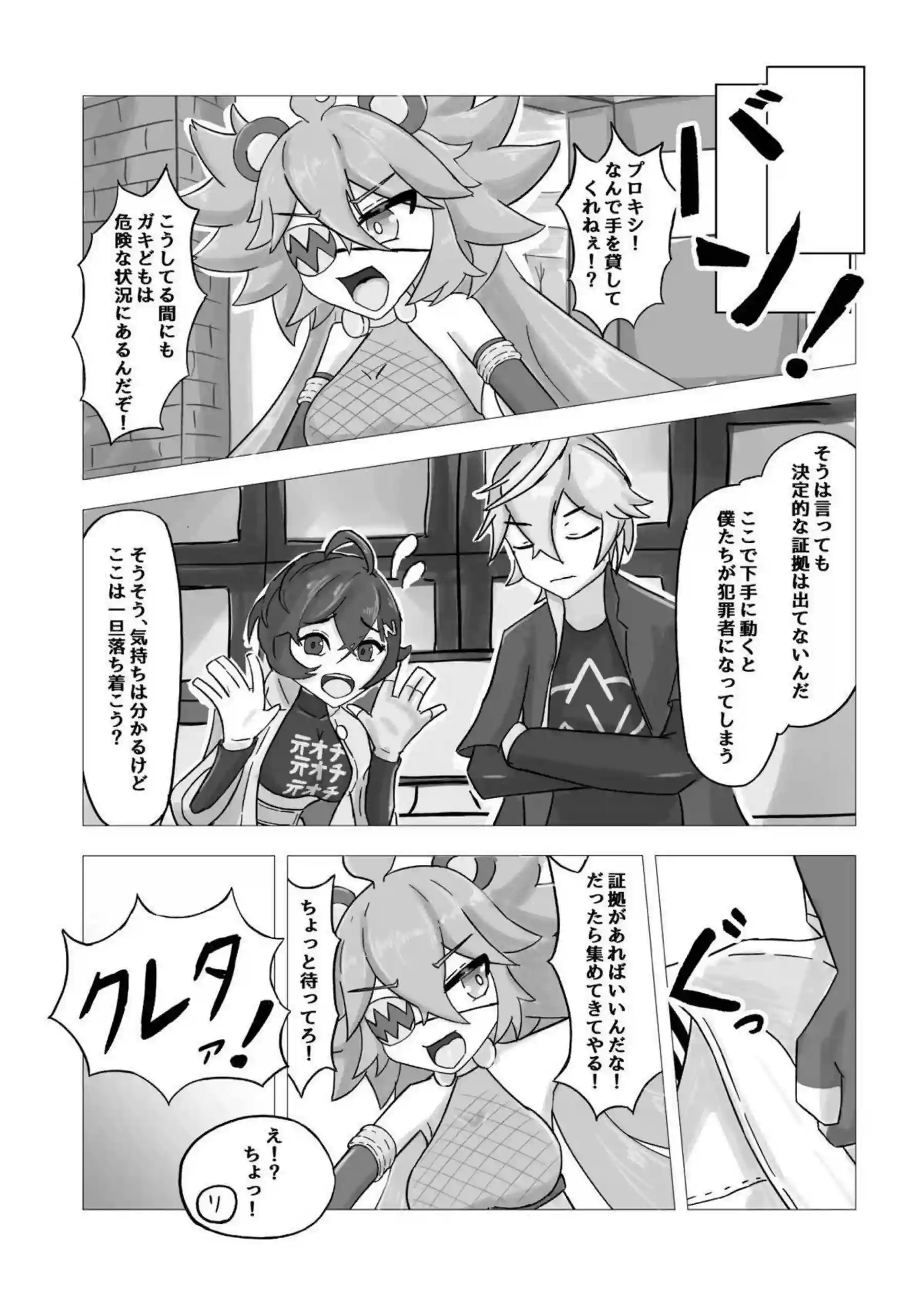 クレタは媚薬漬けにされてアヘ顔！バックと正常位で獣達に次々と中出しされる！ - PAGE 004
