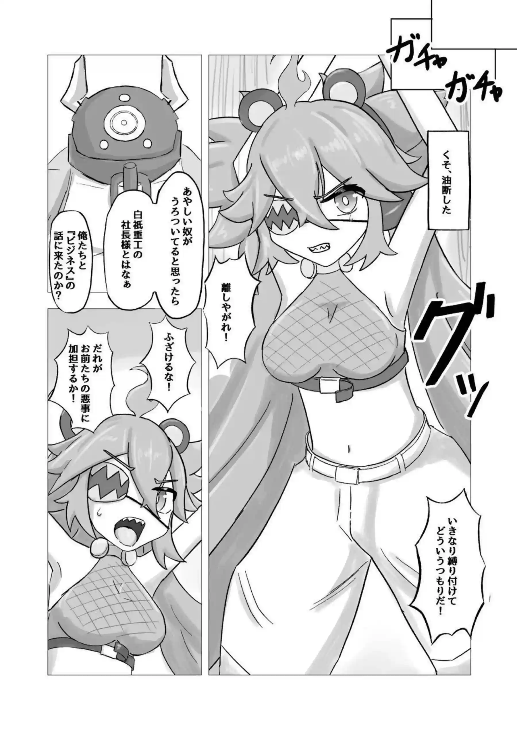クレタは媚薬漬けにされてアヘ顔！バックと正常位で獣達に次々と中出しされる！ - PAGE 006