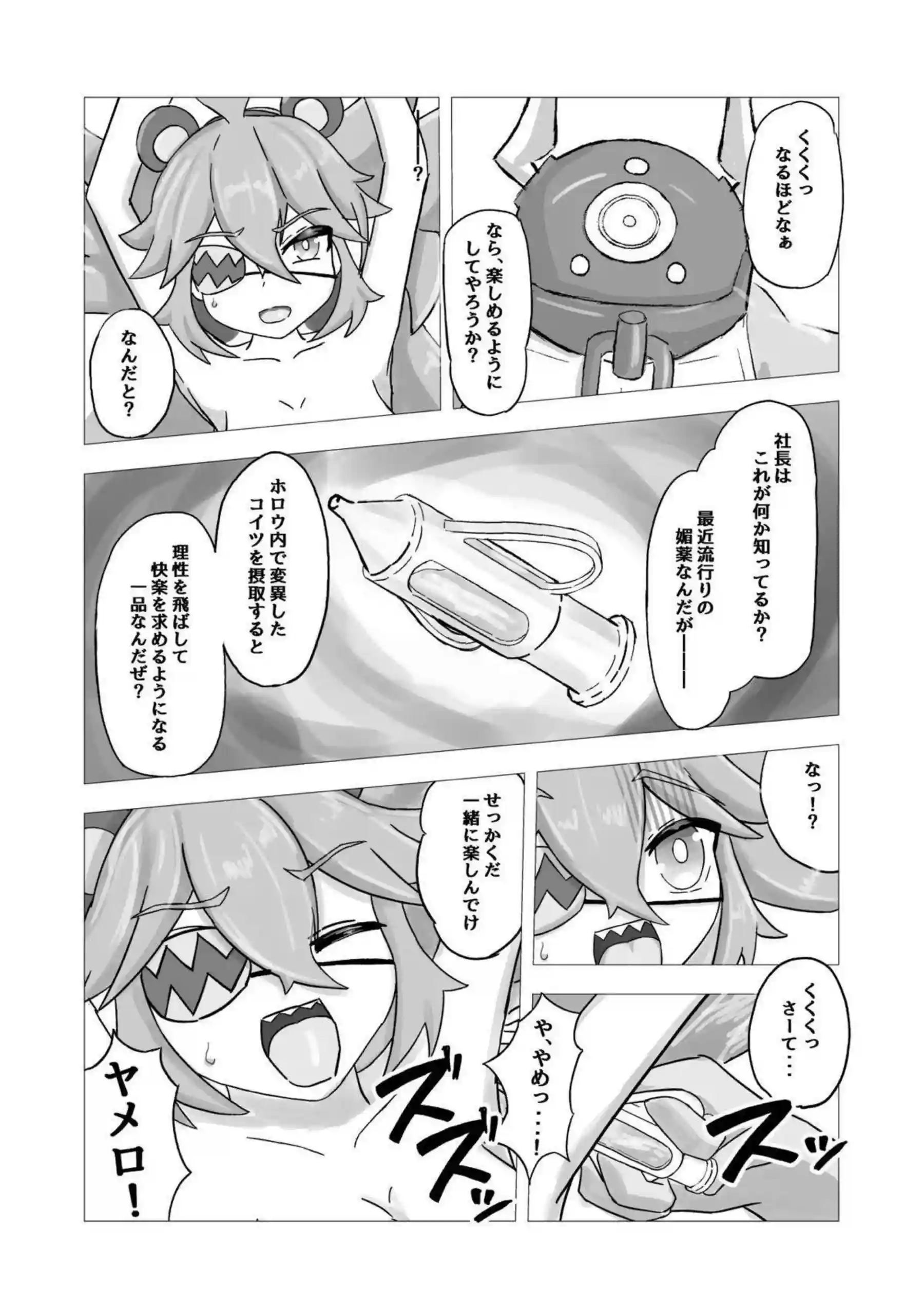 クレタは媚薬漬けにされてアヘ顔！バックと正常位で獣達に次々と中出しされる！ - PAGE 010