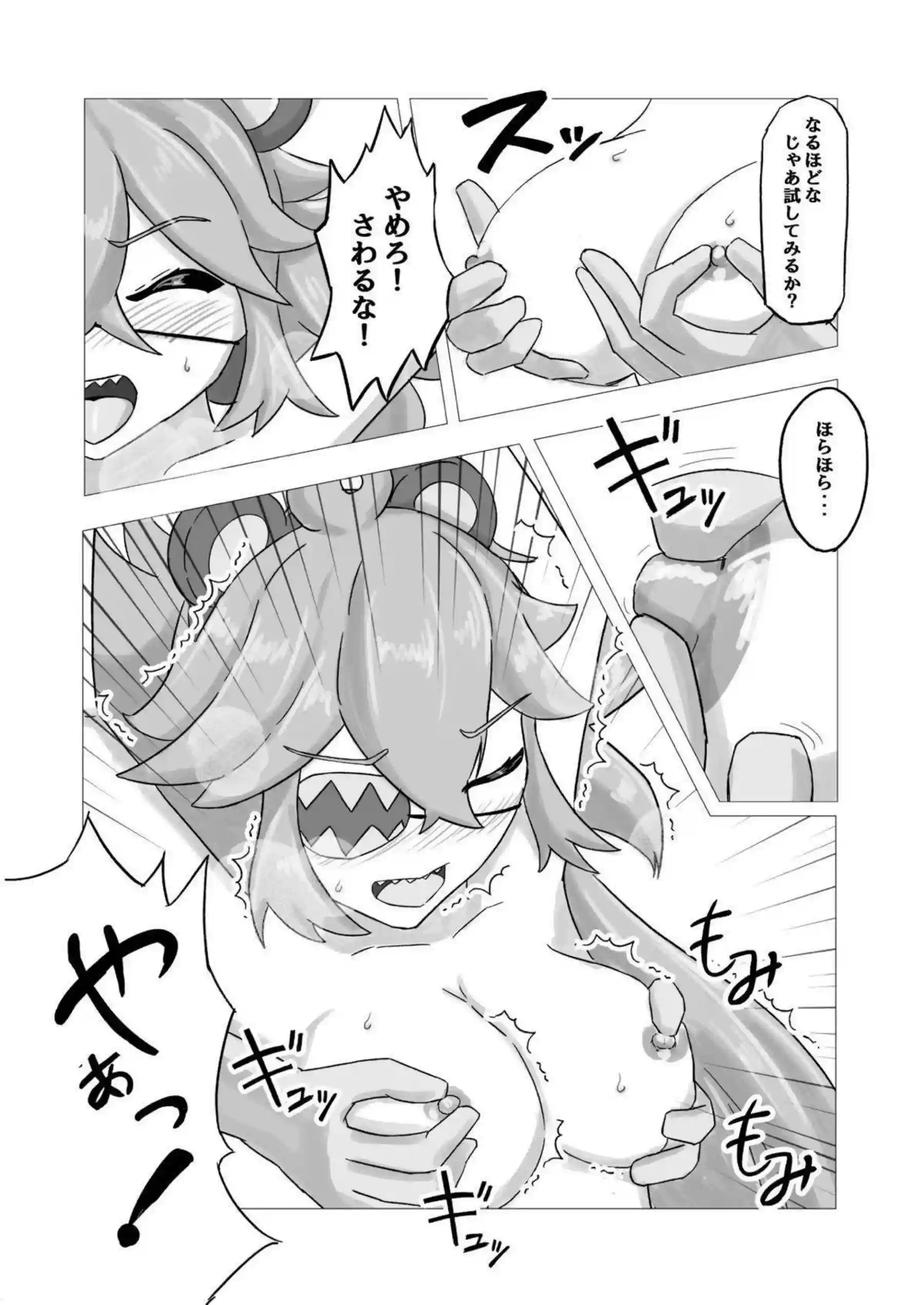 クレタは媚薬漬けにされてアヘ顔！バックと正常位で獣達に次々と中出しされる！ - PAGE 014