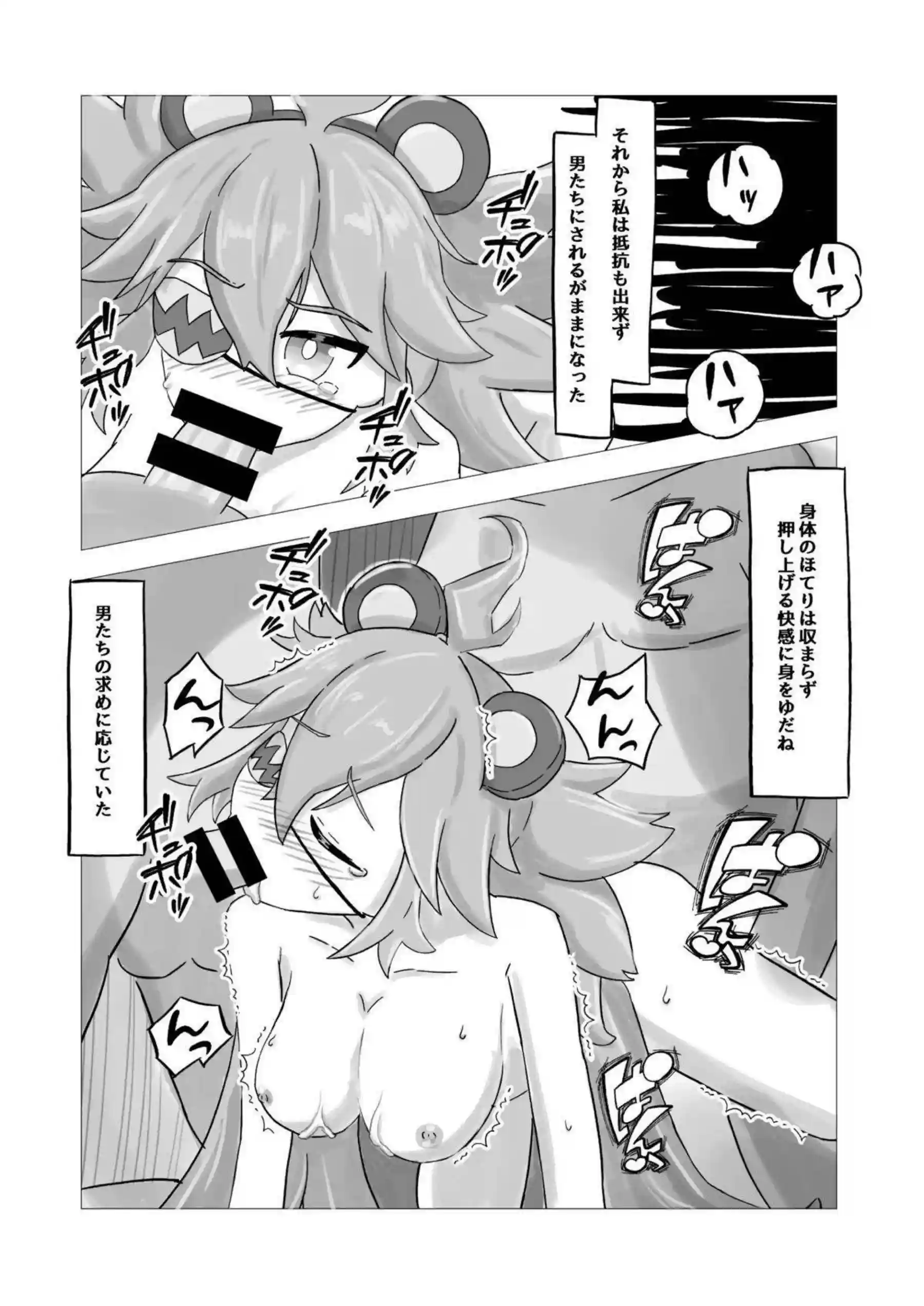 クレタは媚薬漬けにされてアヘ顔！バックと正常位で獣達に次々と中出しされる！ - PAGE 022