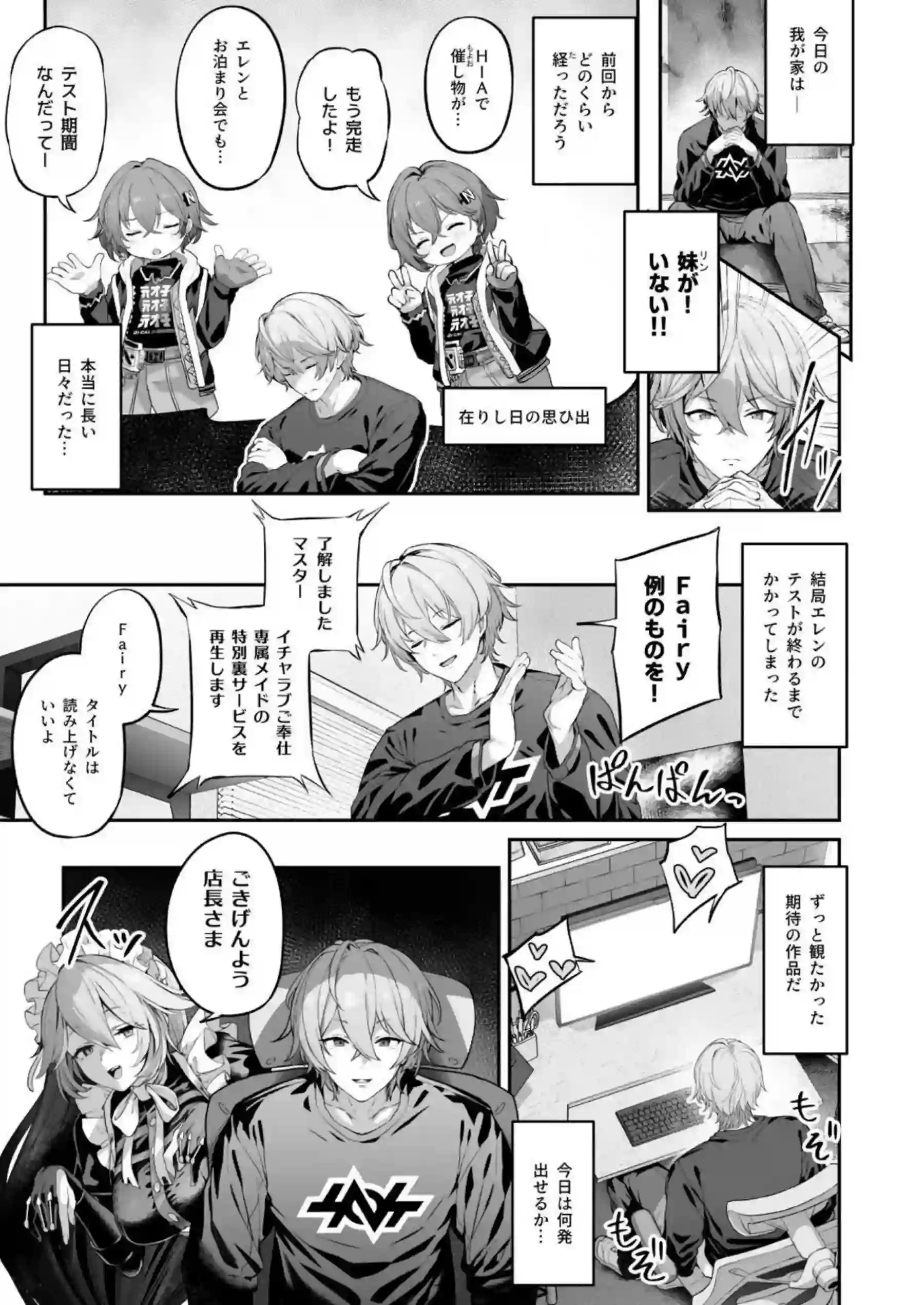 メイド姿のリナがアキラにパイズリ！おまんこ広げて求めて中出しされちゃう！ - PAGE 002