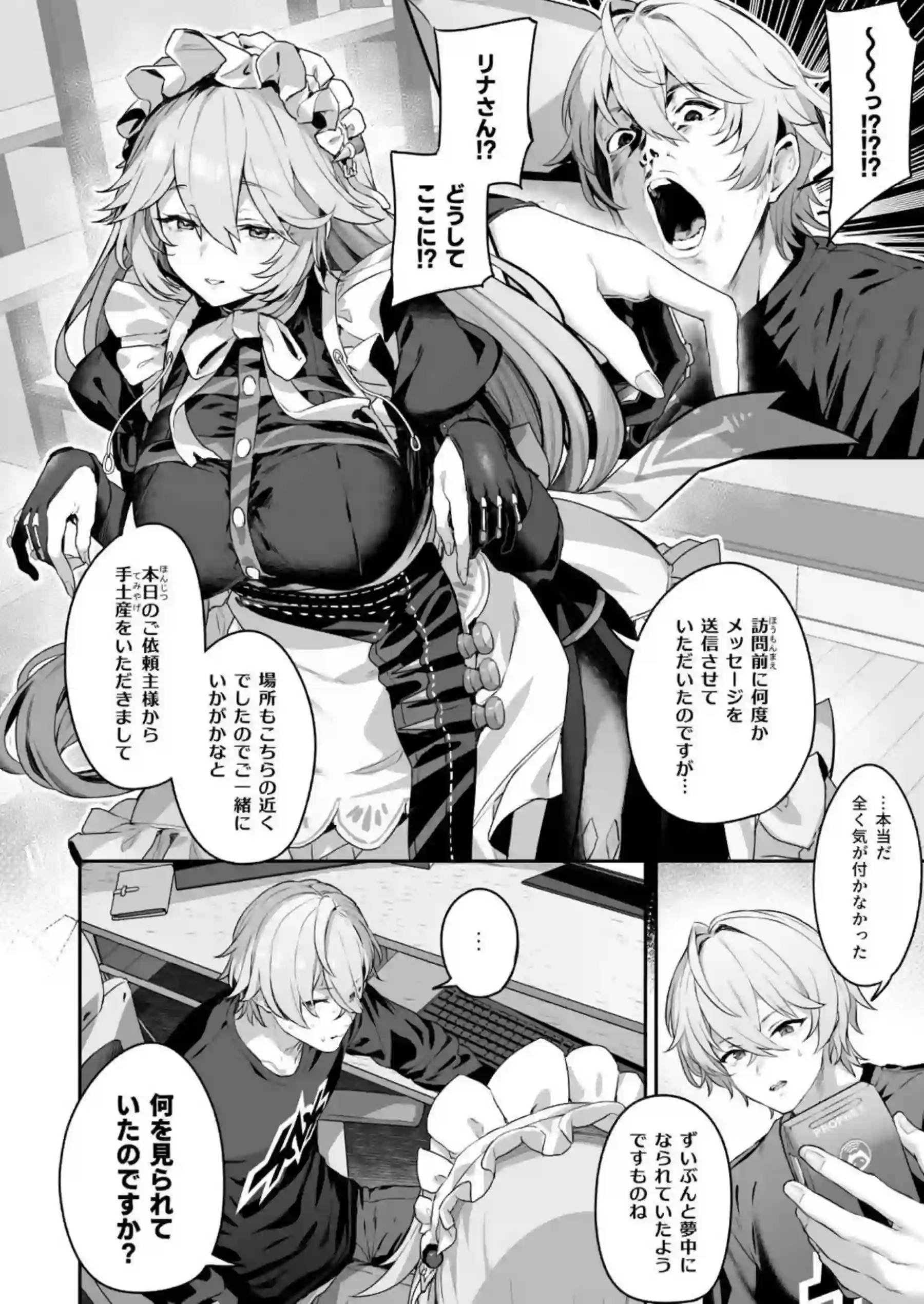 メイド姿のリナがアキラにパイズリ！おまんこ広げて求めて中出しされちゃう！ - PAGE 003