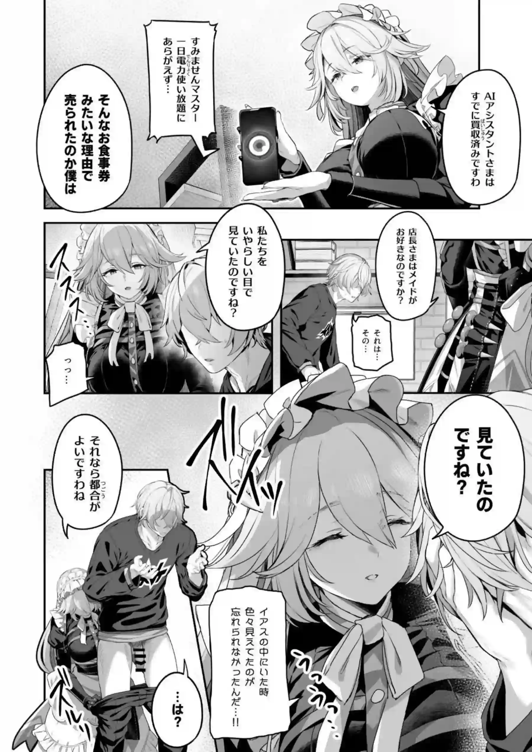 メイド姿のリナがアキラにパイズリ！おまんこ広げて求めて中出しされちゃう！ - PAGE 005