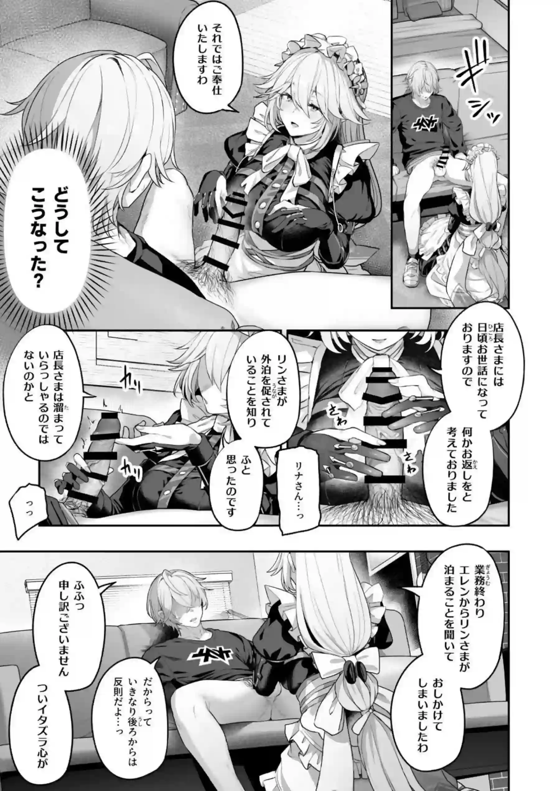 メイド姿のリナがアキラにパイズリ！おまんこ広げて求めて中出しされちゃう！ - PAGE 006