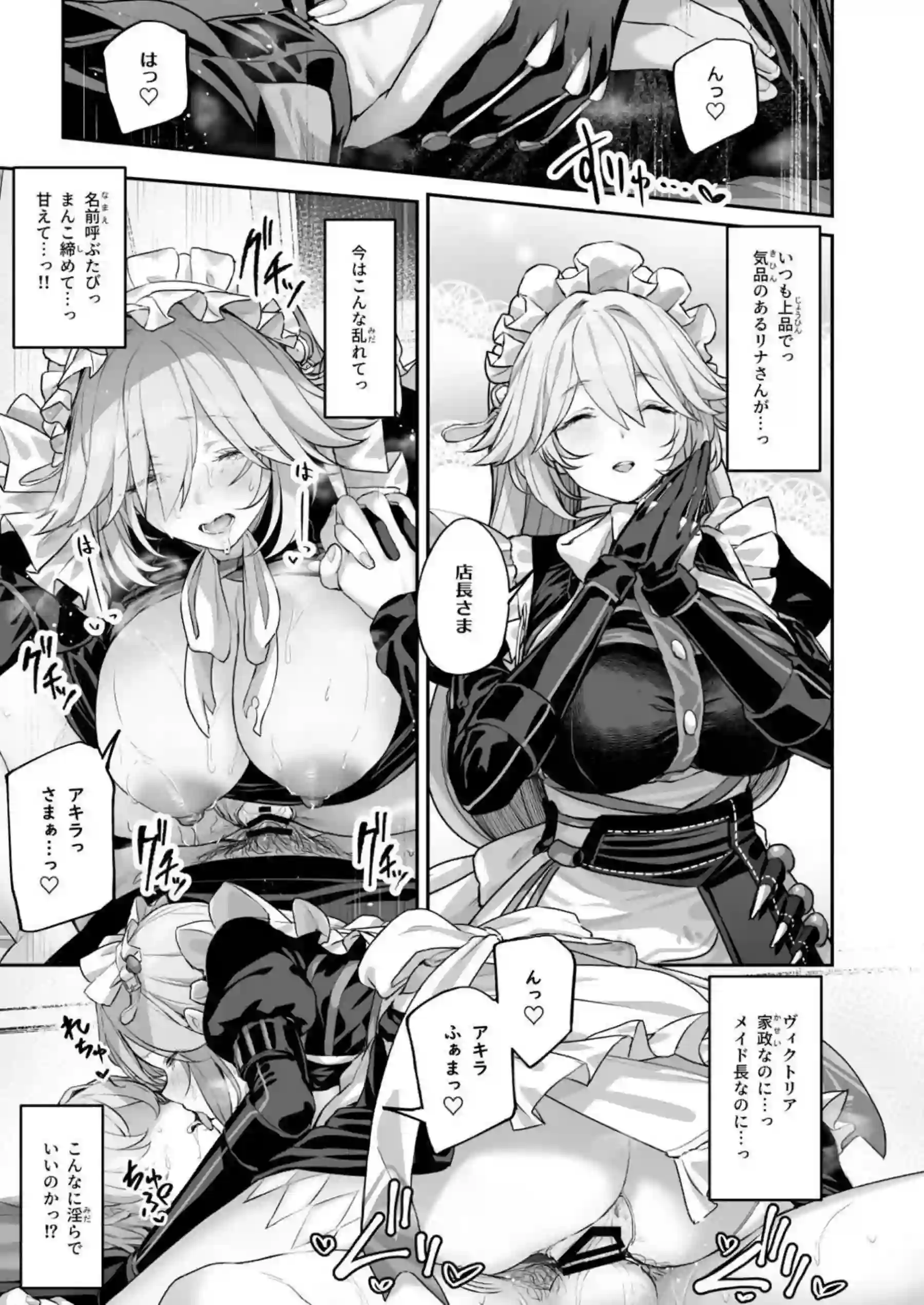 メイド姿のリナがアキラにパイズリ！おまんこ広げて求めて中出しされちゃう！ - PAGE 020