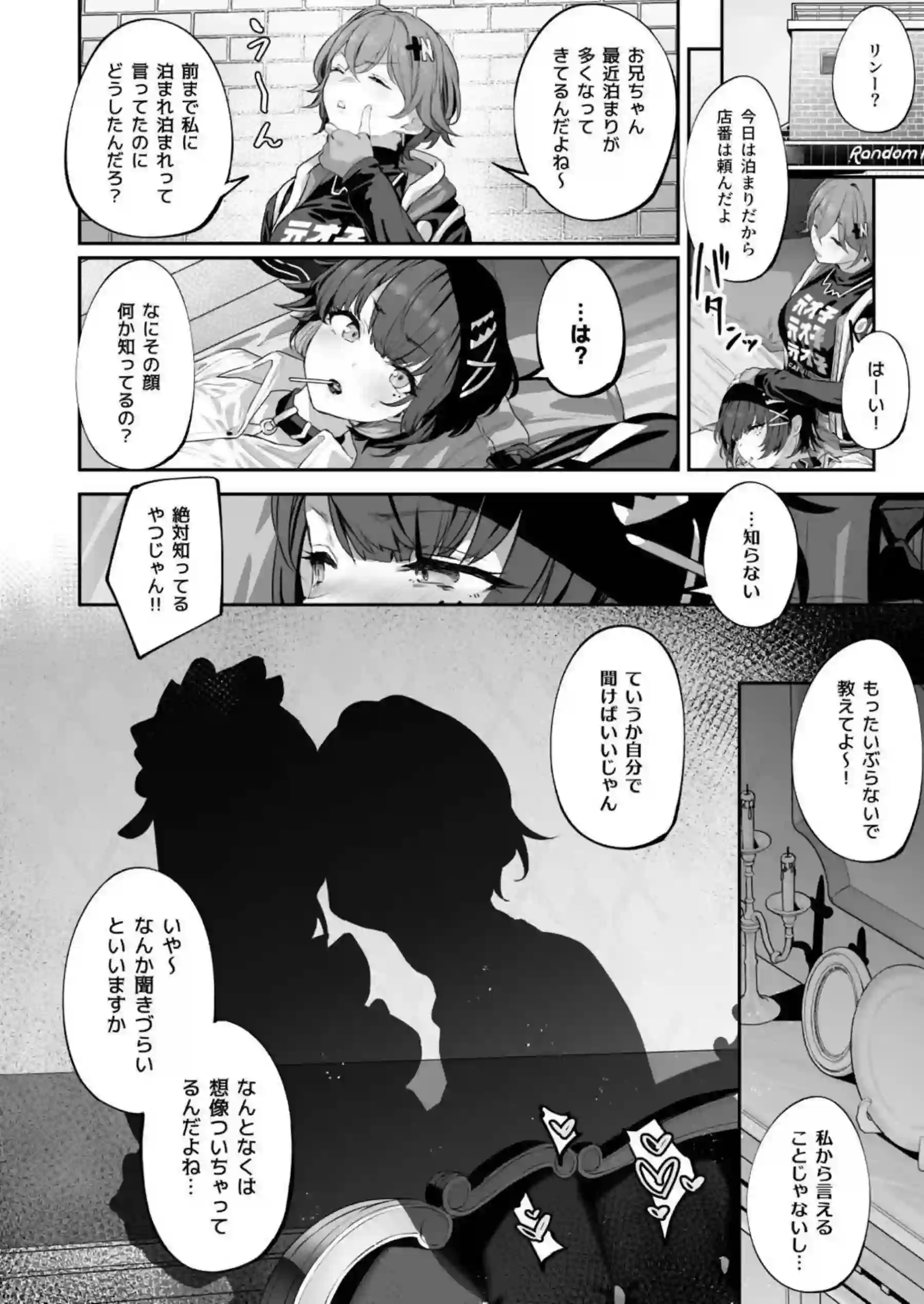 メイド姿のリナがアキラにパイズリ！おまんこ広げて求めて中出しされちゃう！ - PAGE 031