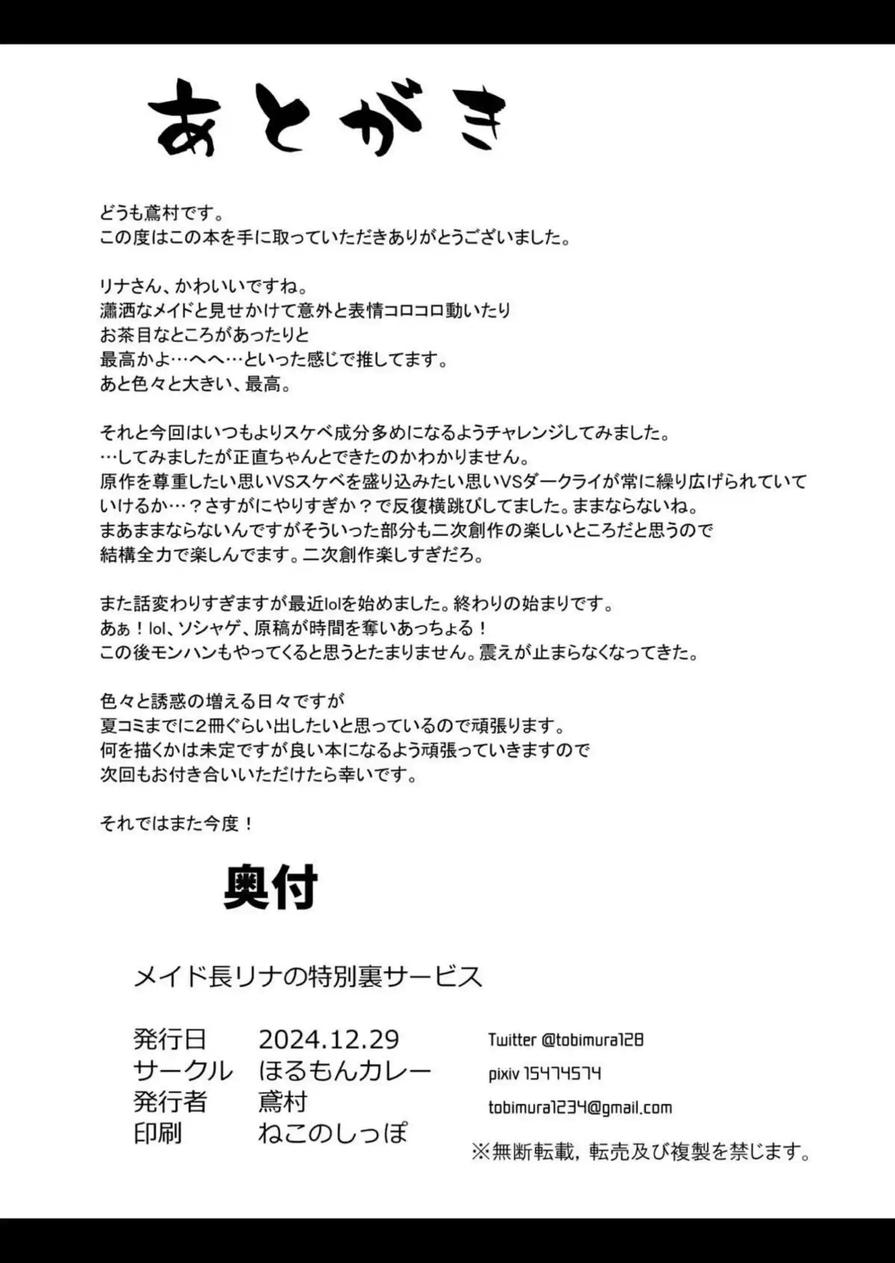 メイド姿のリナがアキラにパイズリ！おまんこ広げて求めて中出しされちゃう！ - PAGE 033
