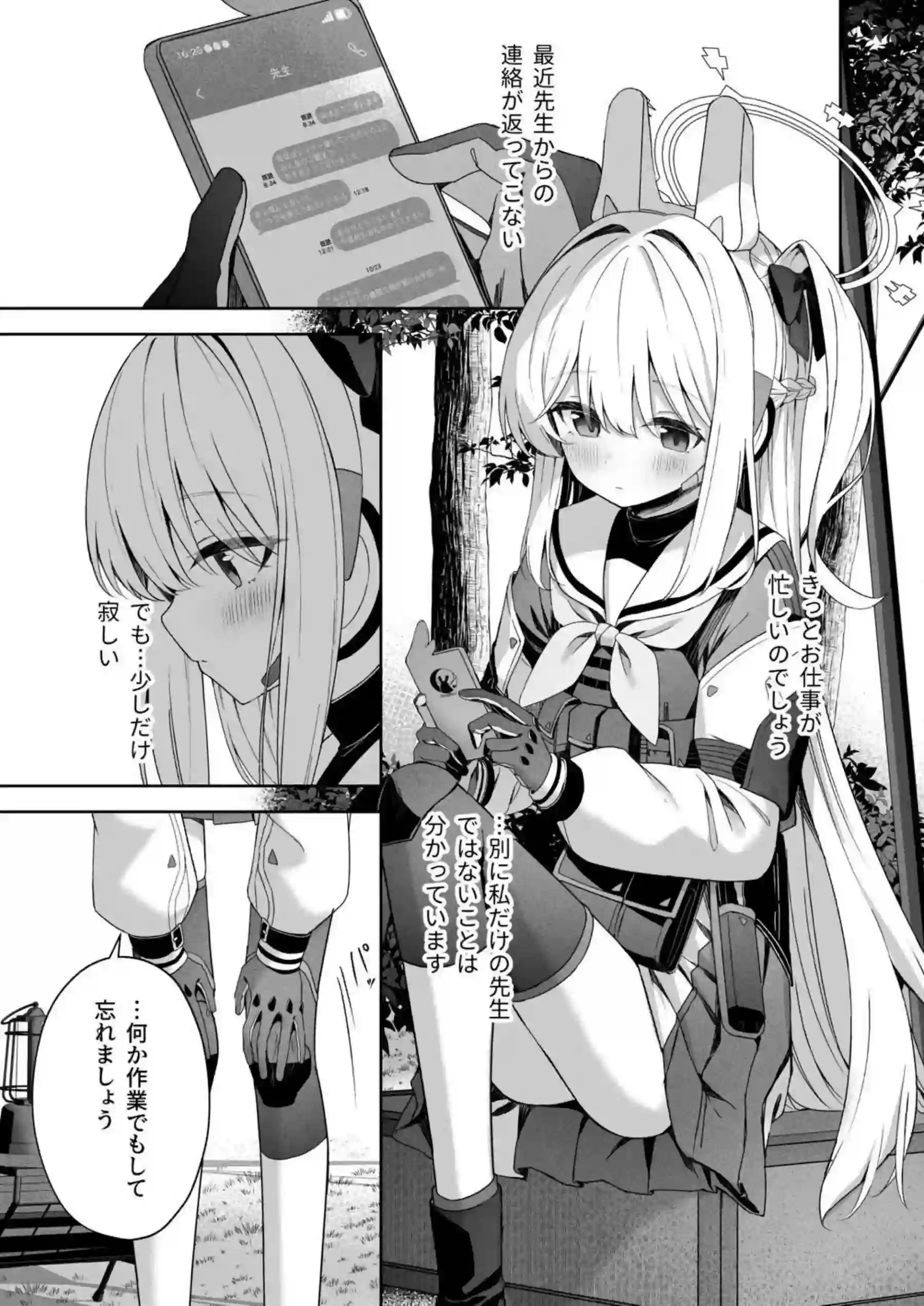 ミヤコが先生に媚薬でハメ潮！背面位で絶叫アクメを味わう！ - PAGE 002
