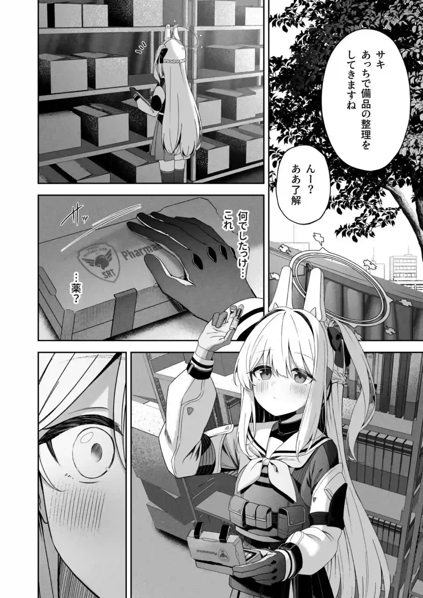 ミヤコが先生に媚薬でハメ潮！背面位で絶叫アクメを味わう！ - PAGE 003