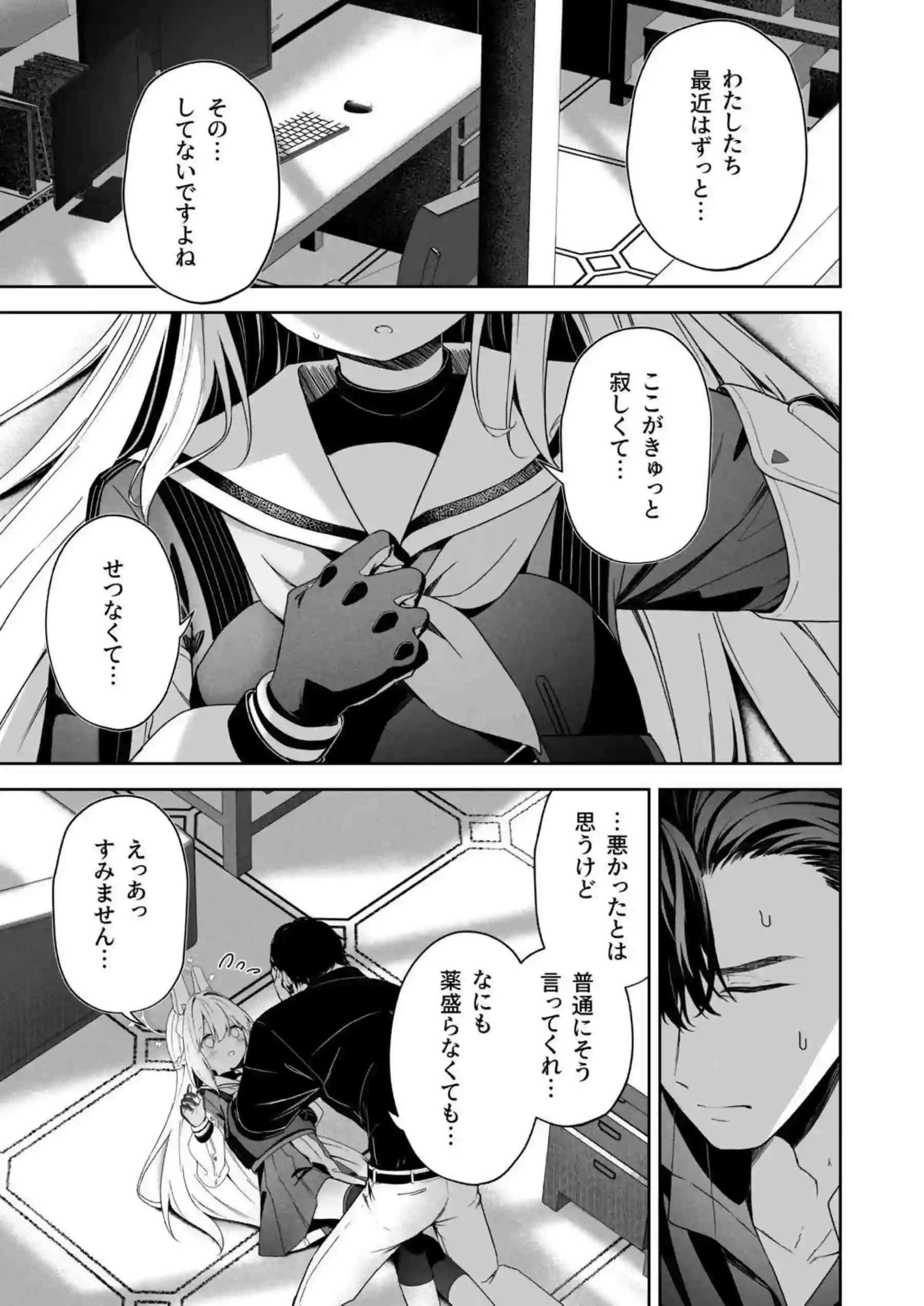 ミヤコが先生に媚薬でハメ潮！背面位で絶叫アクメを味わう！ - PAGE 005