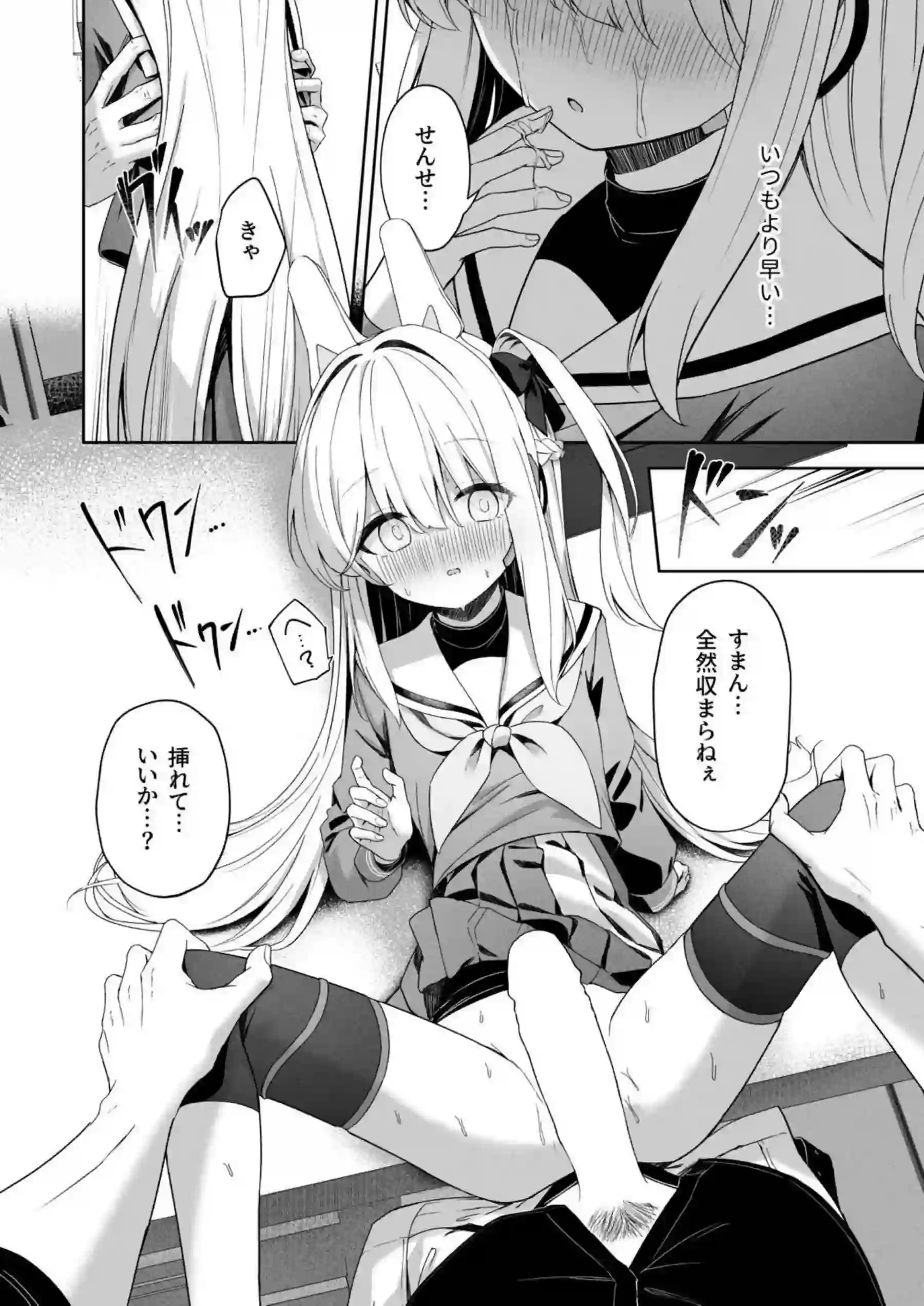 ミヤコが先生に媚薬でハメ潮！背面位で絶叫アクメを味わう！ - PAGE 009