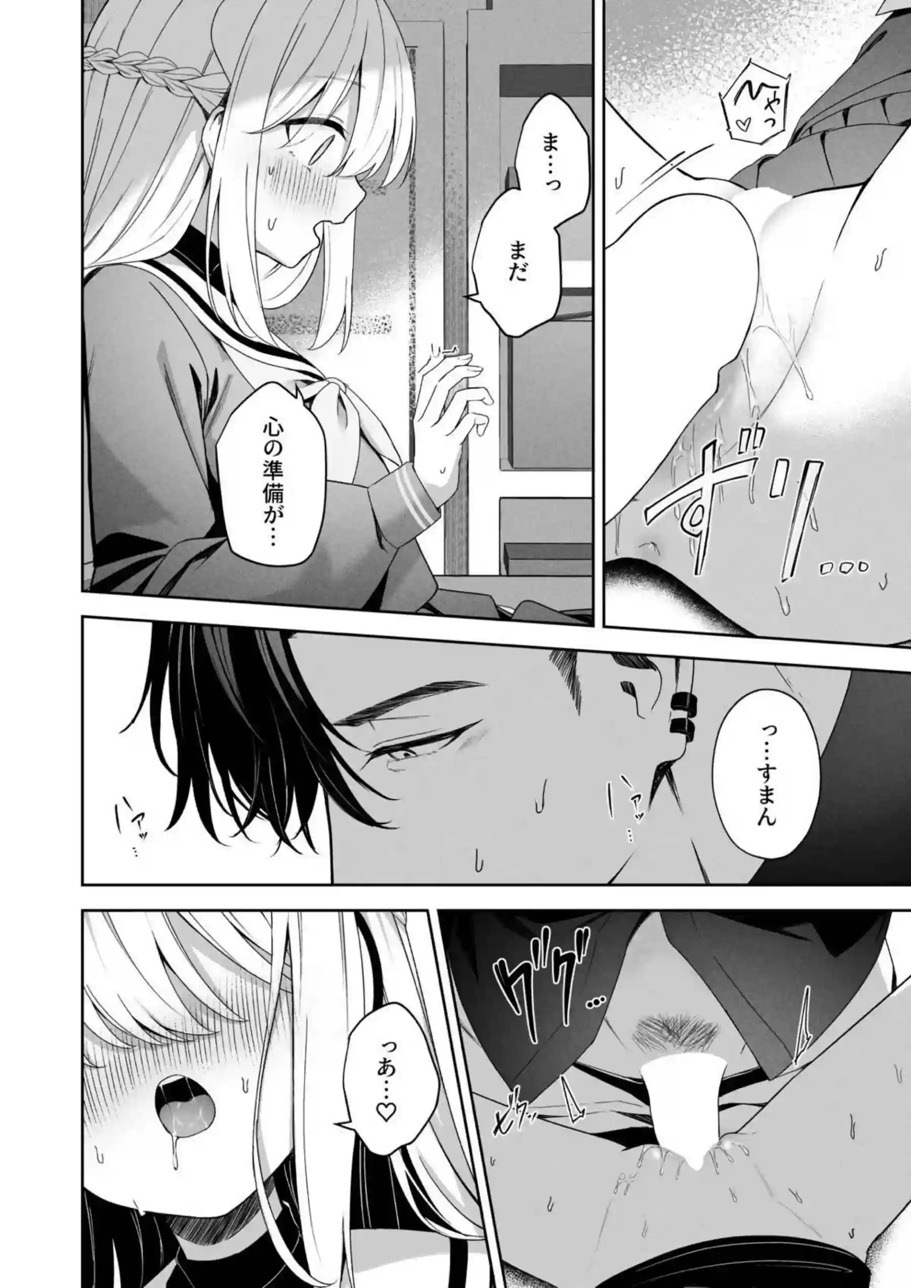 ミヤコが先生に媚薬でハメ潮！背面位で絶叫アクメを味わう！ - PAGE 010