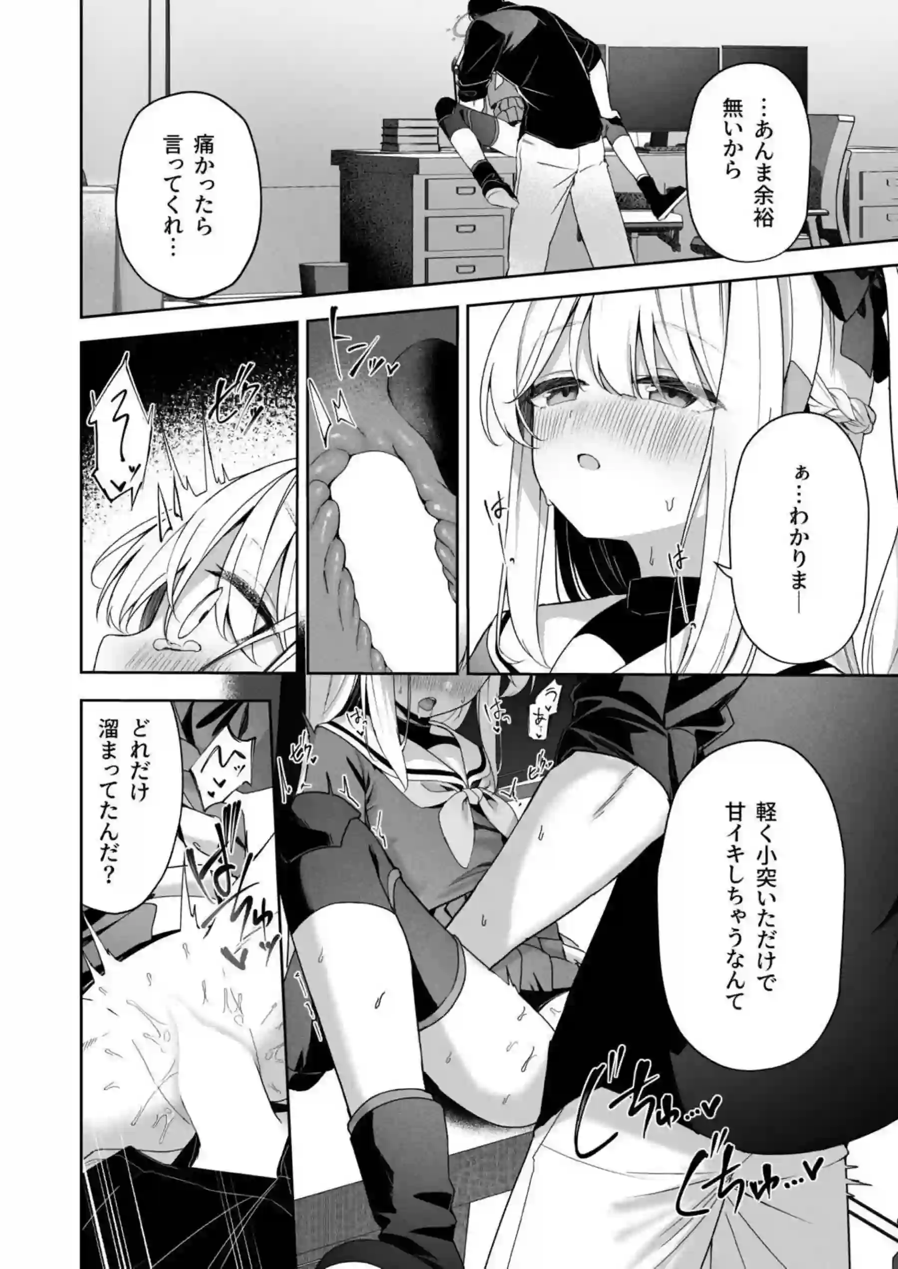 ミヤコが先生に媚薬でハメ潮！背面位で絶叫アクメを味わう！ - PAGE 011