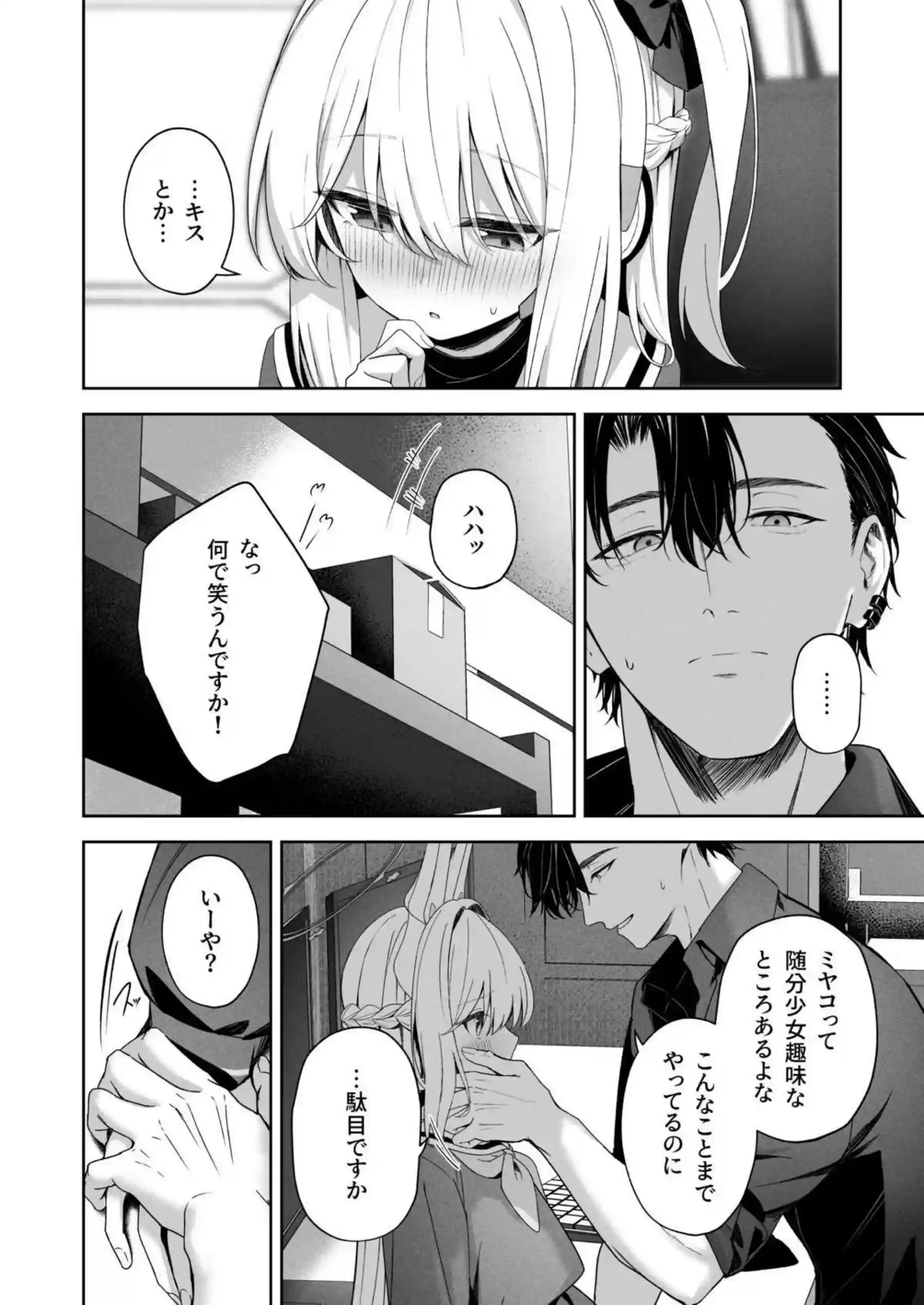 ミヤコが先生に媚薬でハメ潮！背面位で絶叫アクメを味わう！ - PAGE 013