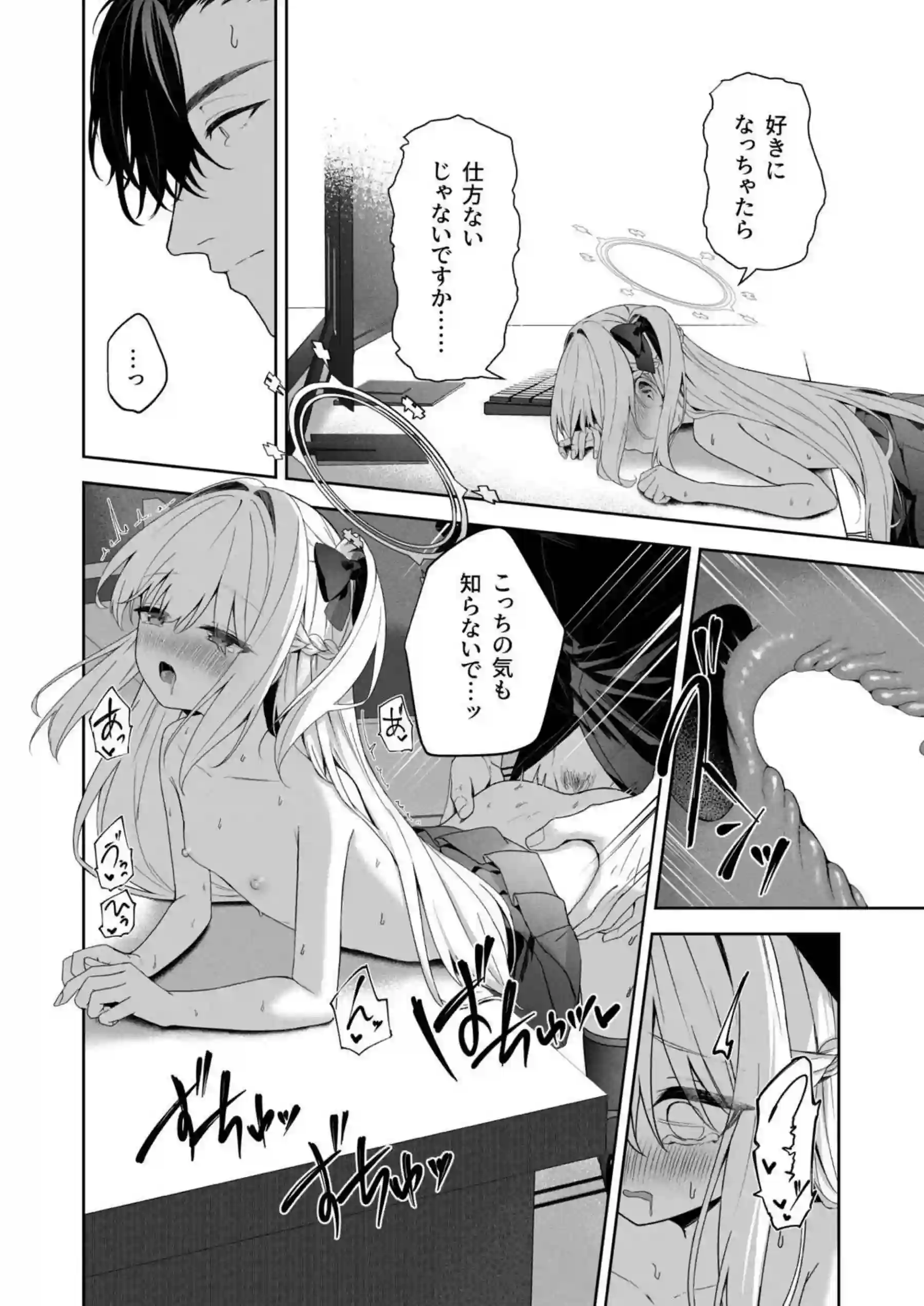 ミヤコが先生に媚薬でハメ潮！背面位で絶叫アクメを味わう！ - PAGE 017