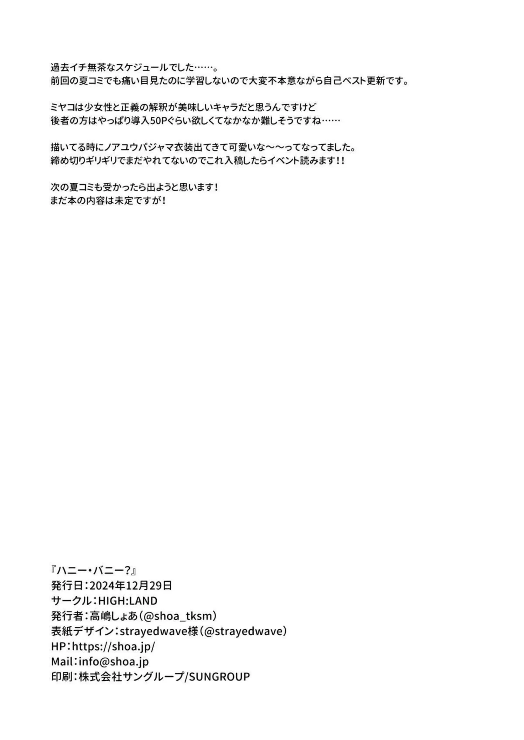 ミヤコが先生に媚薬でハメ潮！背面位で絶叫アクメを味わう！ - PAGE 021