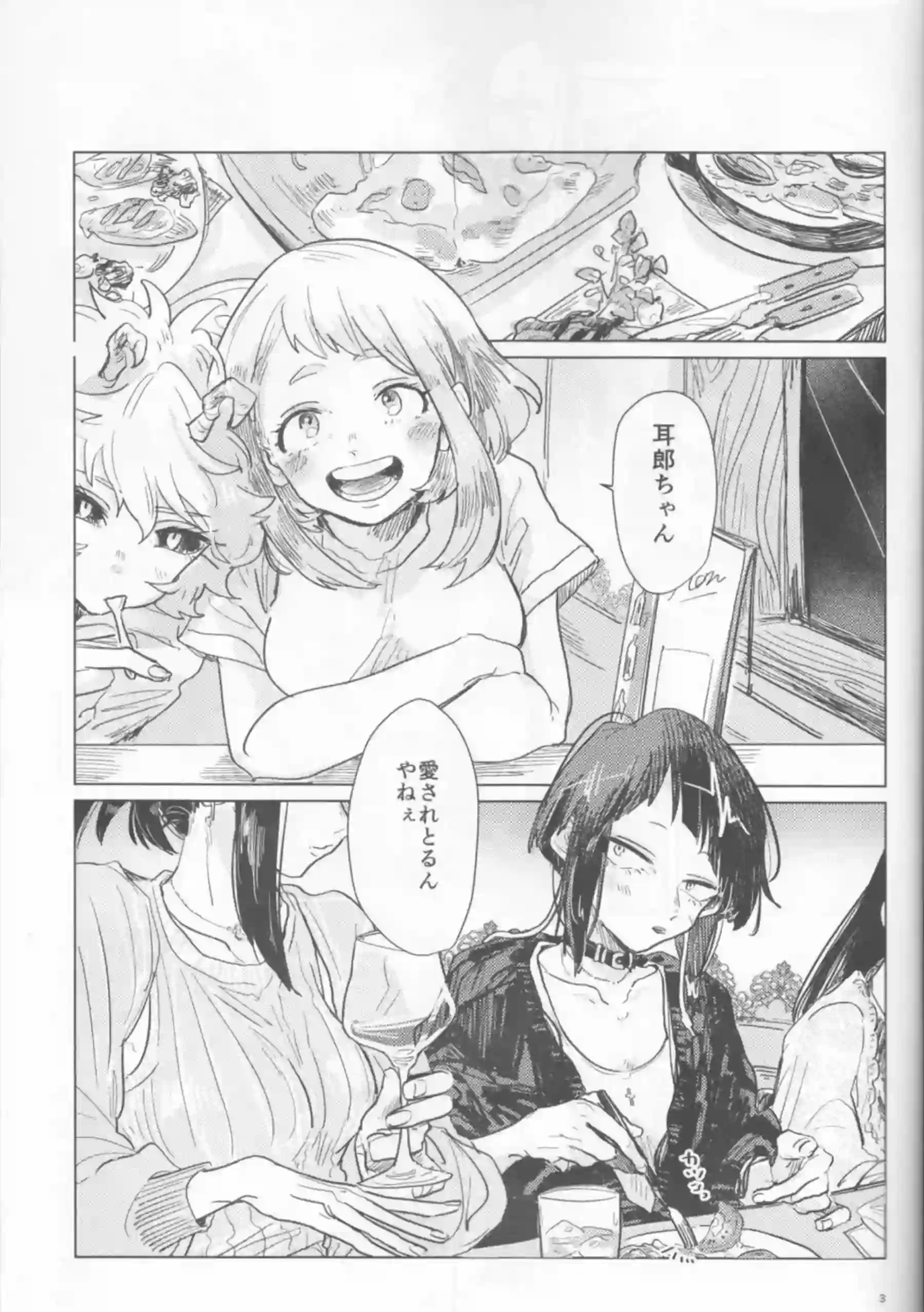 響香と爆豪酔いに任せラブSEX！対面座位や正常位で熱中する！ - PAGE 002
