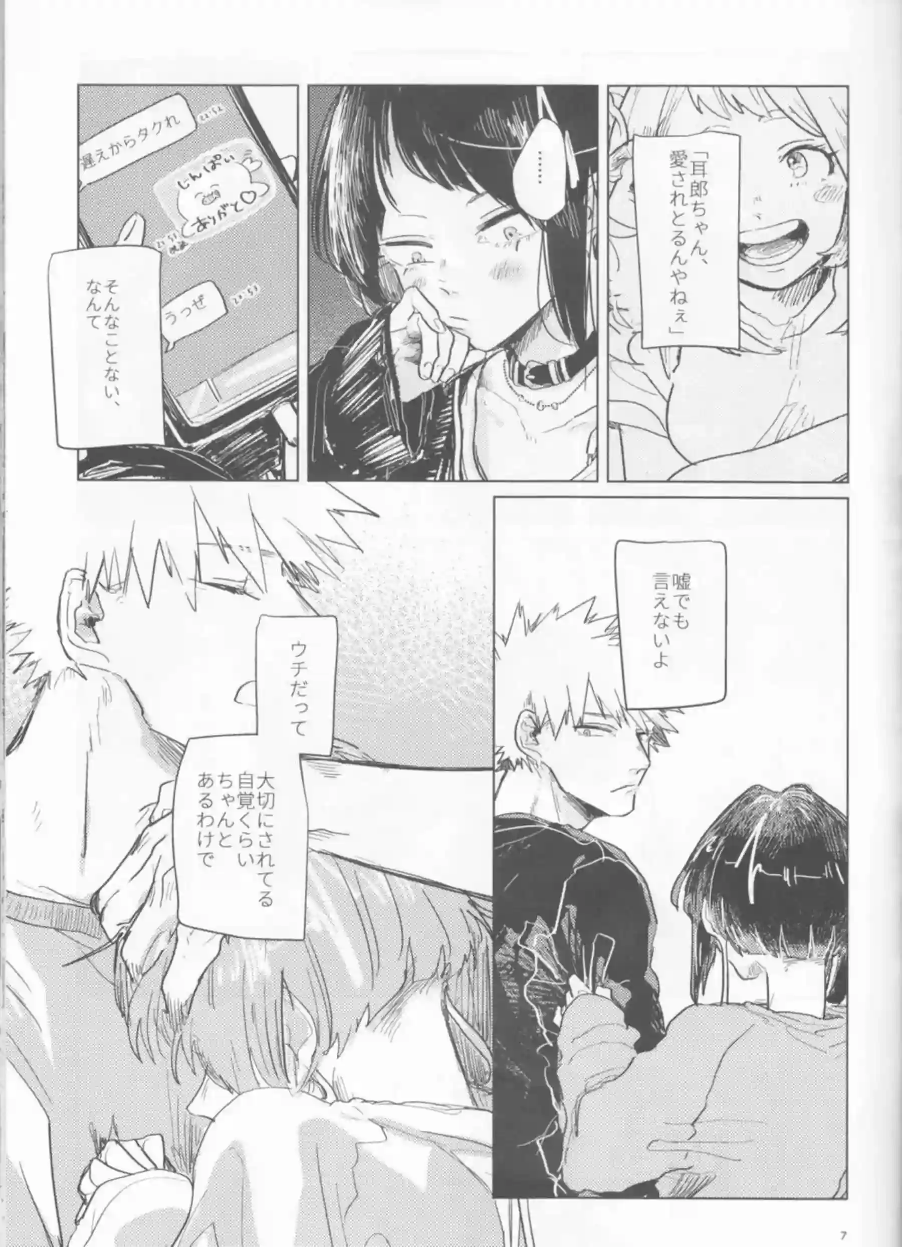 響香と爆豪酔いに任せラブSEX！対面座位や正常位で熱中する！ - PAGE 006