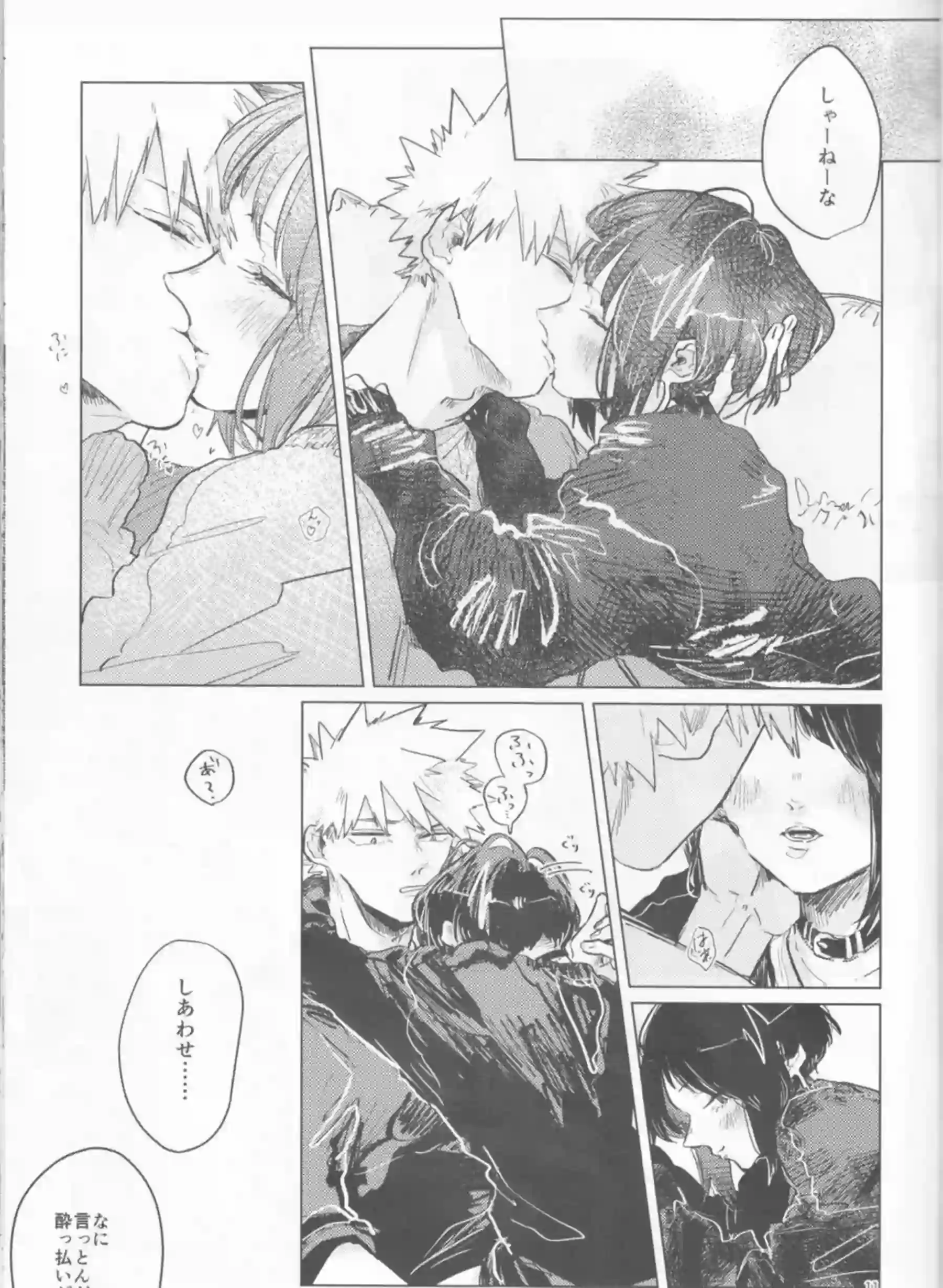 響香と爆豪酔いに任せラブSEX！対面座位や正常位で熱中する！ - PAGE 010