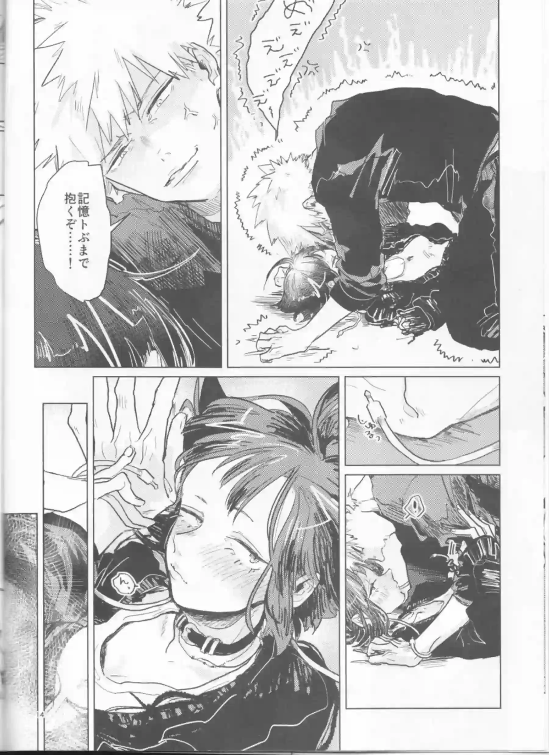 響香と爆豪酔いに任せラブSEX！対面座位や正常位で熱中する！ - PAGE 013
