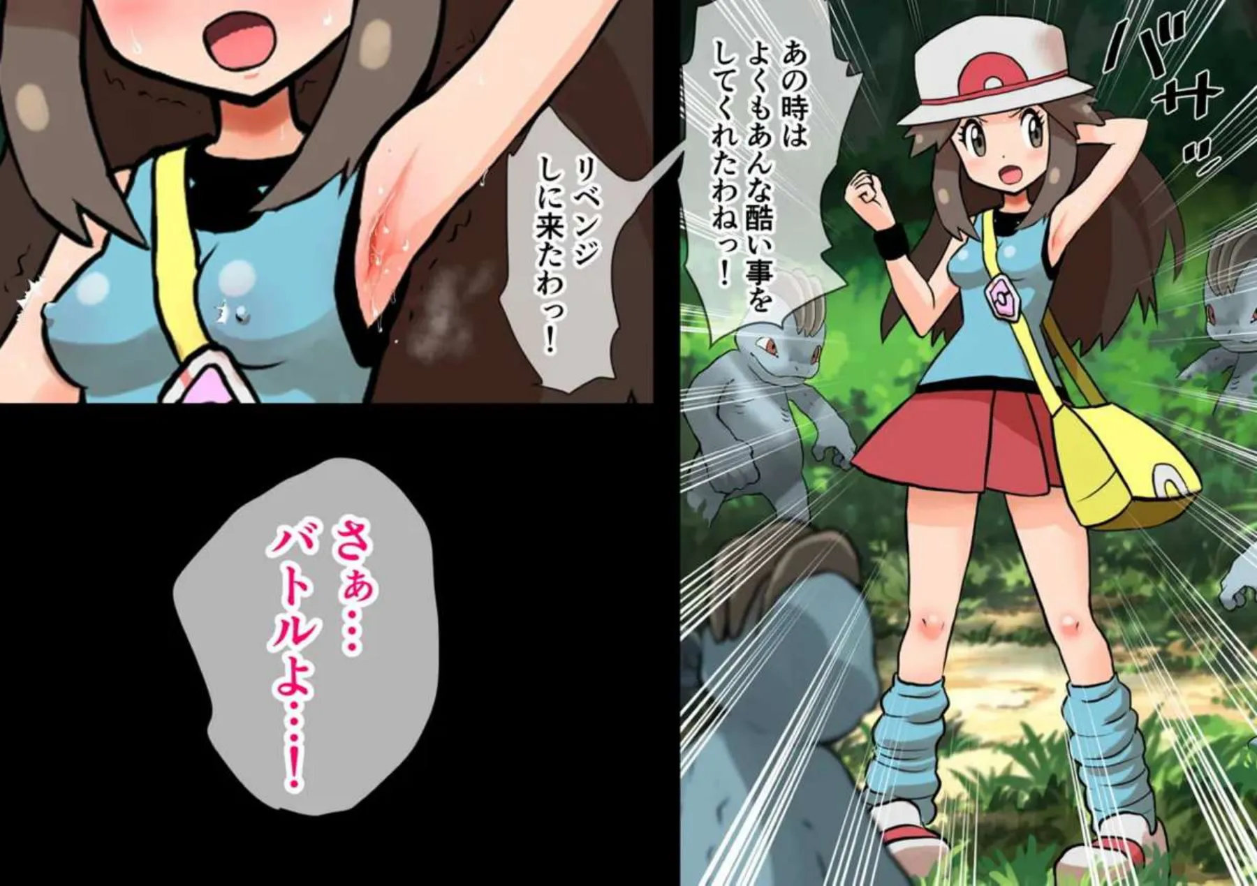 ワンリキー達に囲まれたリーフがエビ反りで犯され堕ちる！挿入されながらおちんぽを舐めて感じる！ - PAGE 056