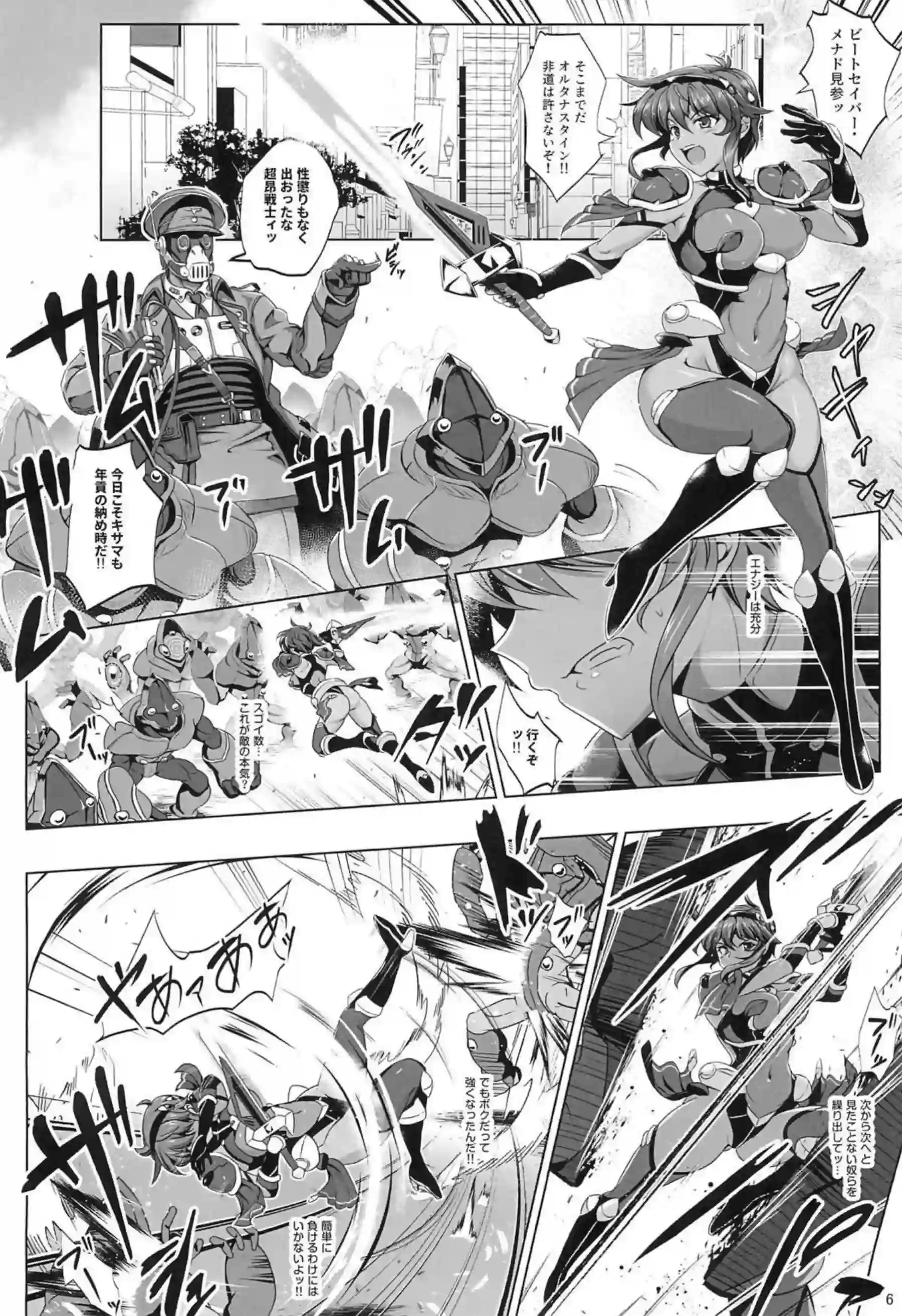 拘束されたメナドがゴブリン達に串刺しセックス！ウルザと触手で大乱交へ！ - PAGE 005