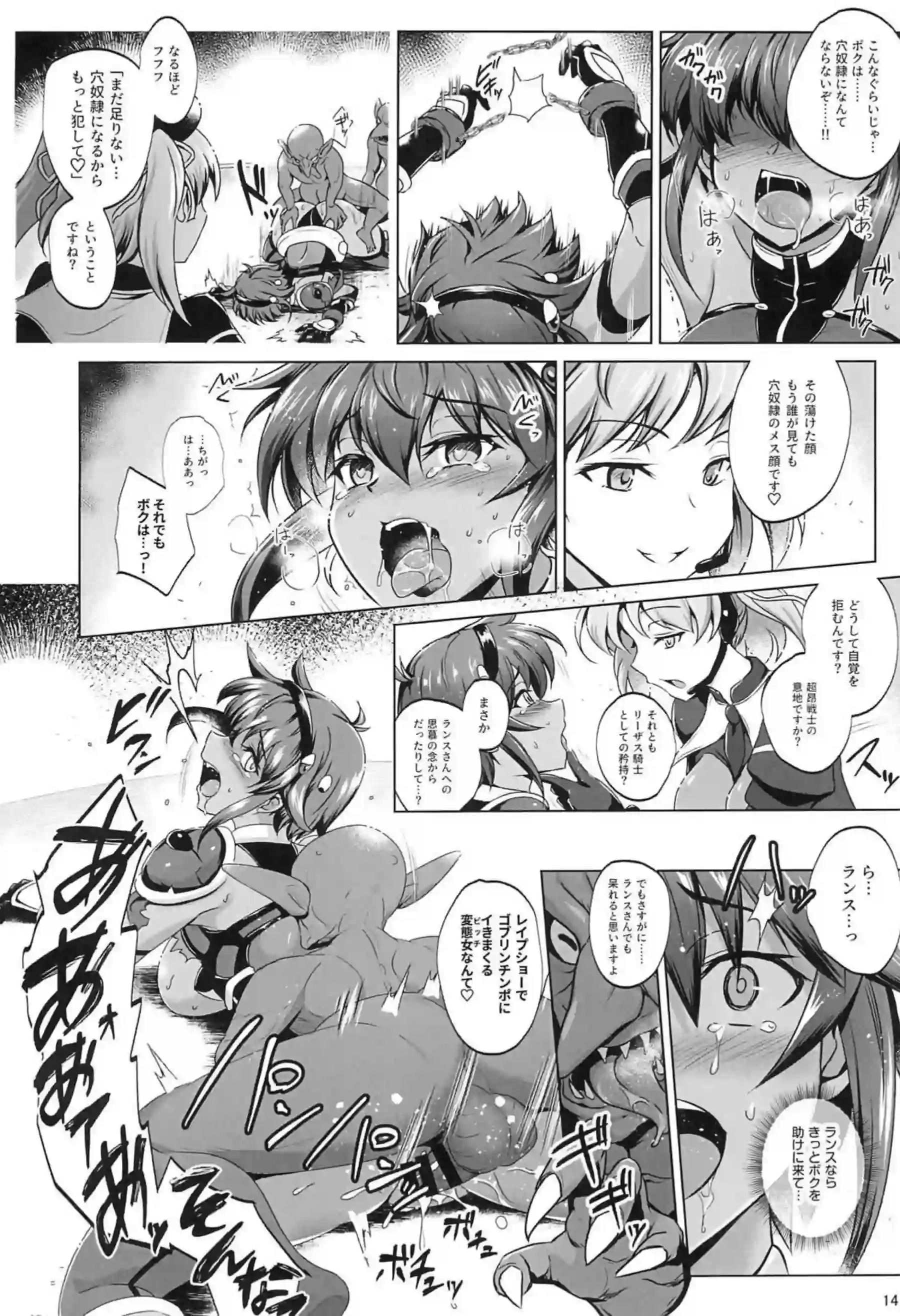 拘束されたメナドがゴブリン達に串刺しセックス！ウルザと触手で大乱交へ！ - PAGE 013