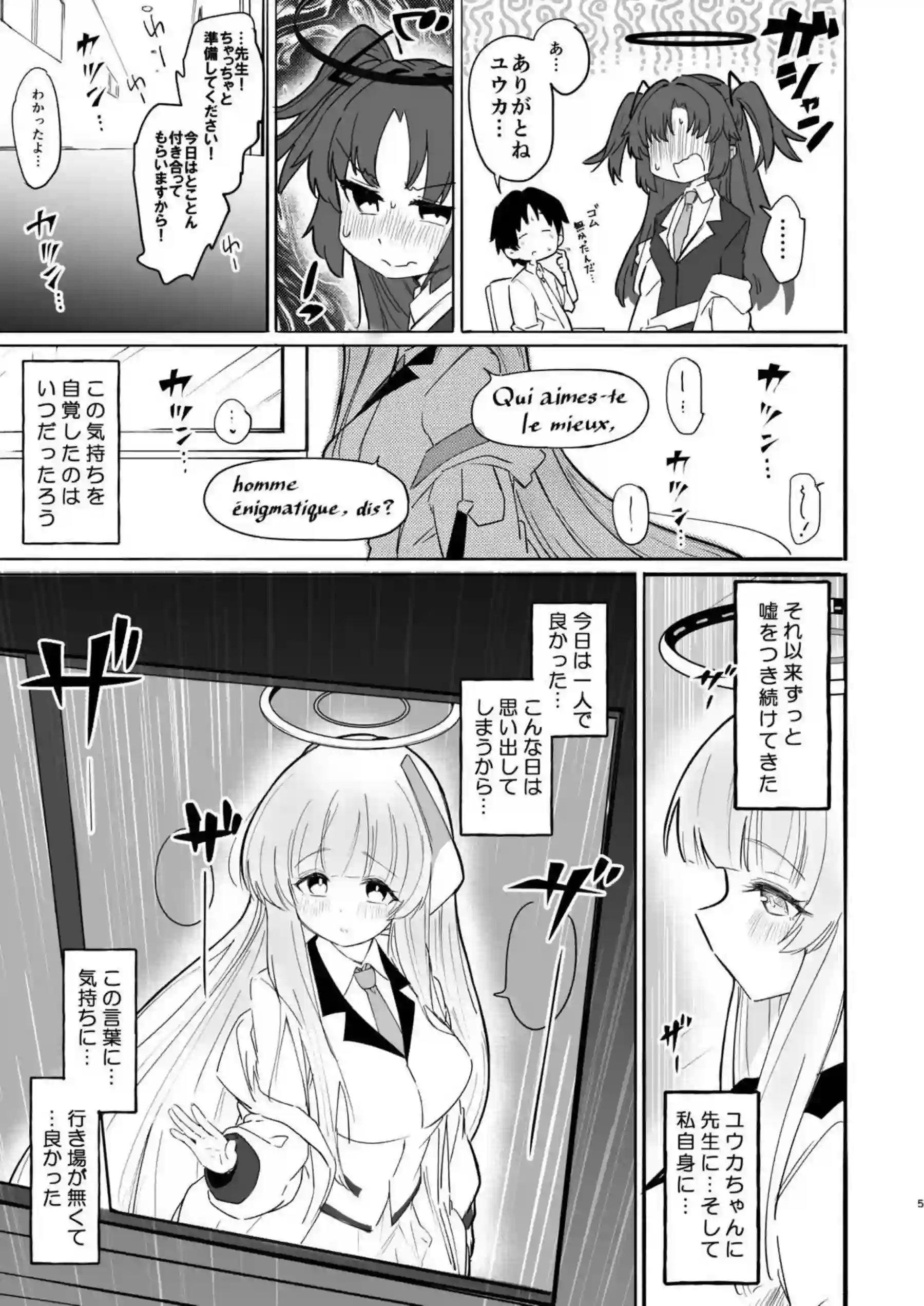 ノアが手錠で繋がれて凌辱地獄！ローションとバイブの同時攻めに目隠し拘束も！ - PAGE 004