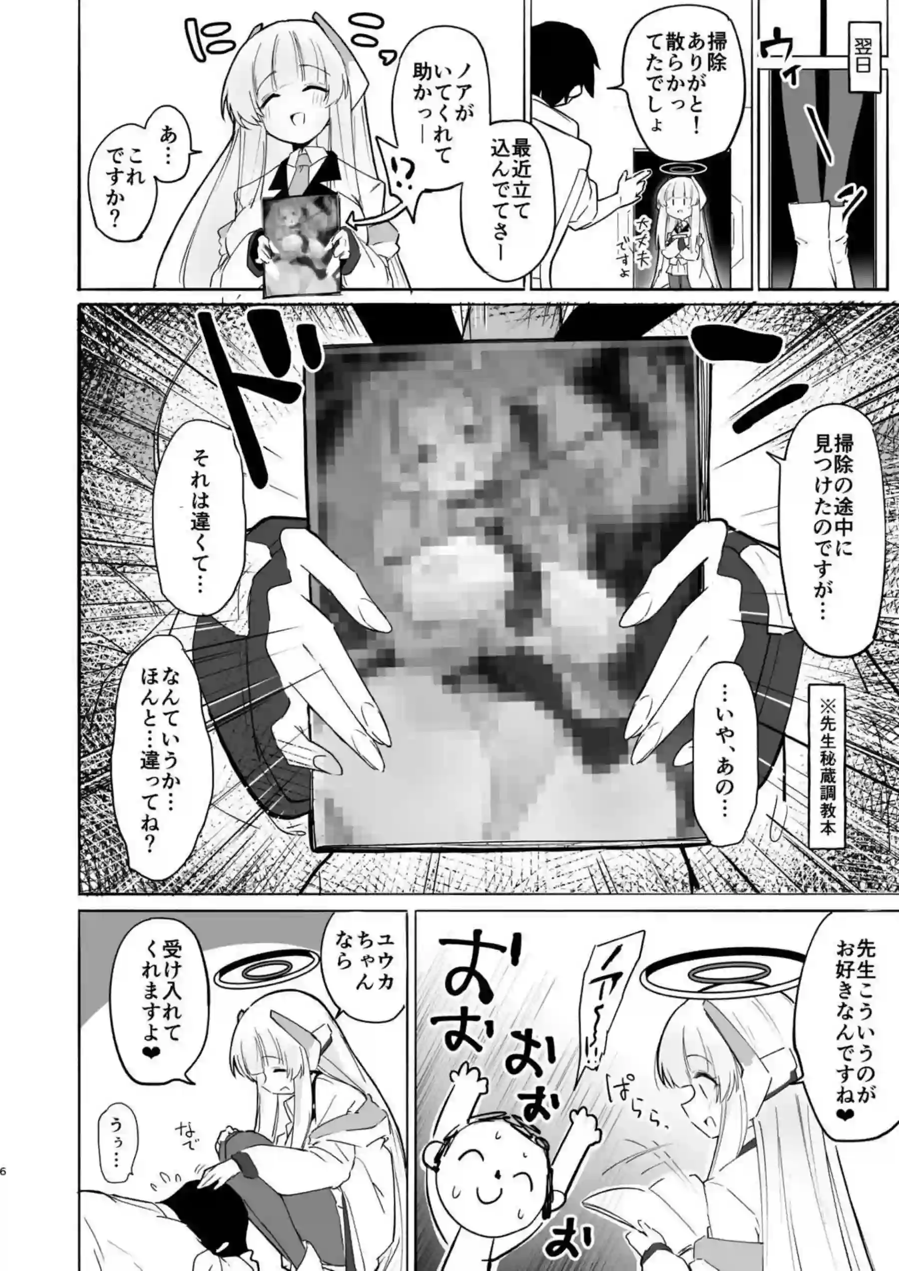 ノアが手錠で繋がれて凌辱地獄！ローションとバイブの同時攻めに目隠し拘束も！ - PAGE 005