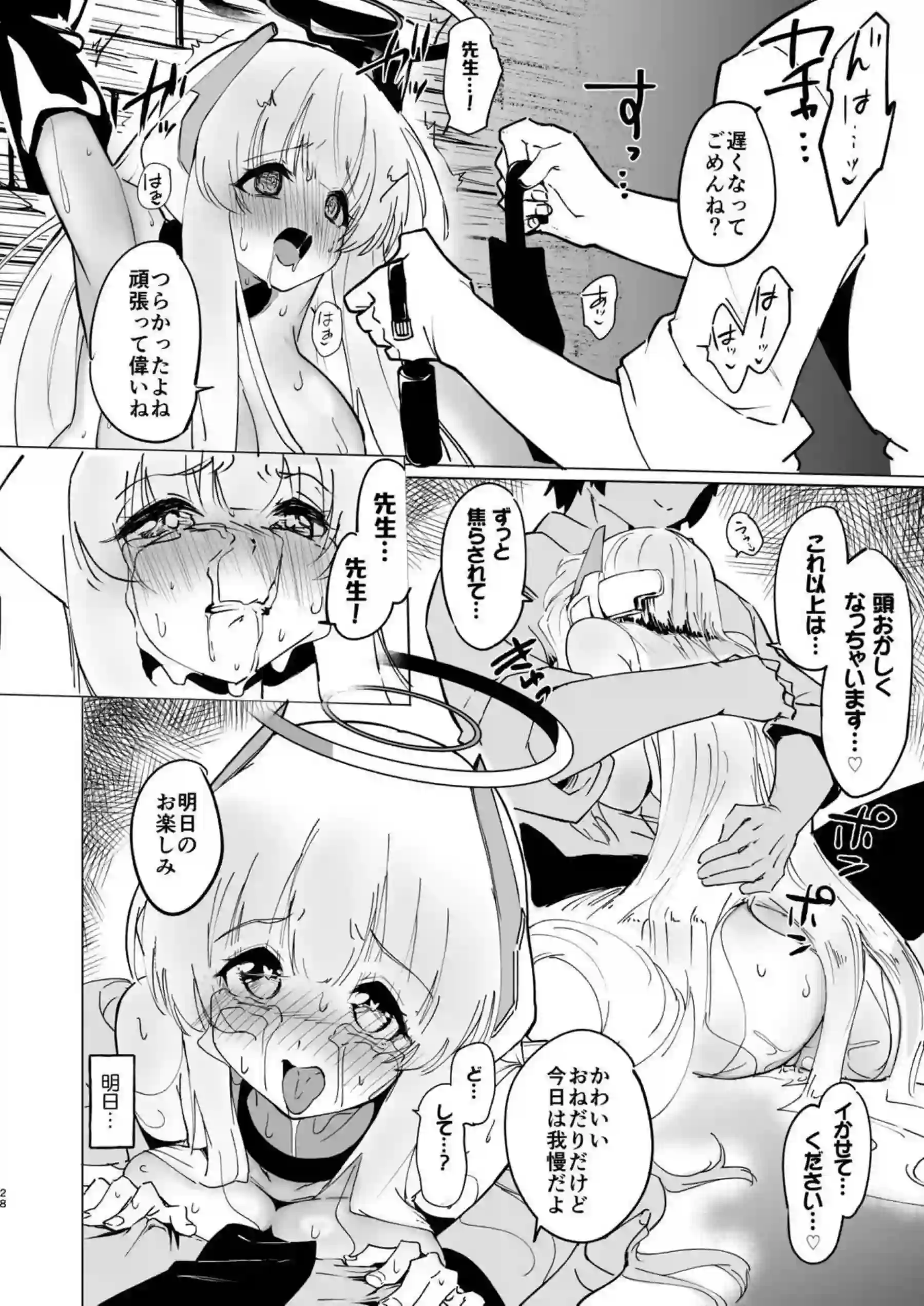 ノアが手錠で繋がれて凌辱地獄！ローションとバイブの同時攻めに目隠し拘束も！ - PAGE 027