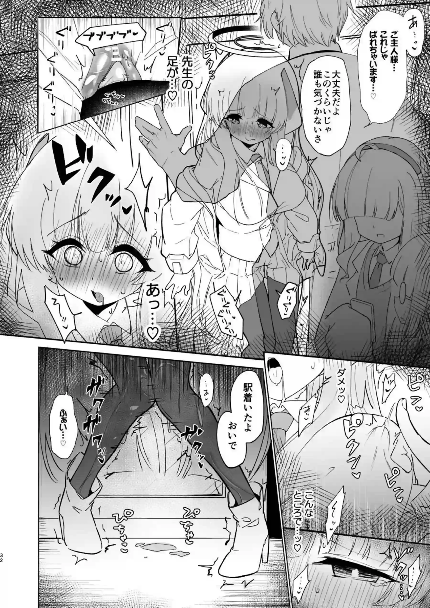 ノアが手錠で繋がれて凌辱地獄！ローションとバイブの同時攻めに目隠し拘束も！ - PAGE 031
