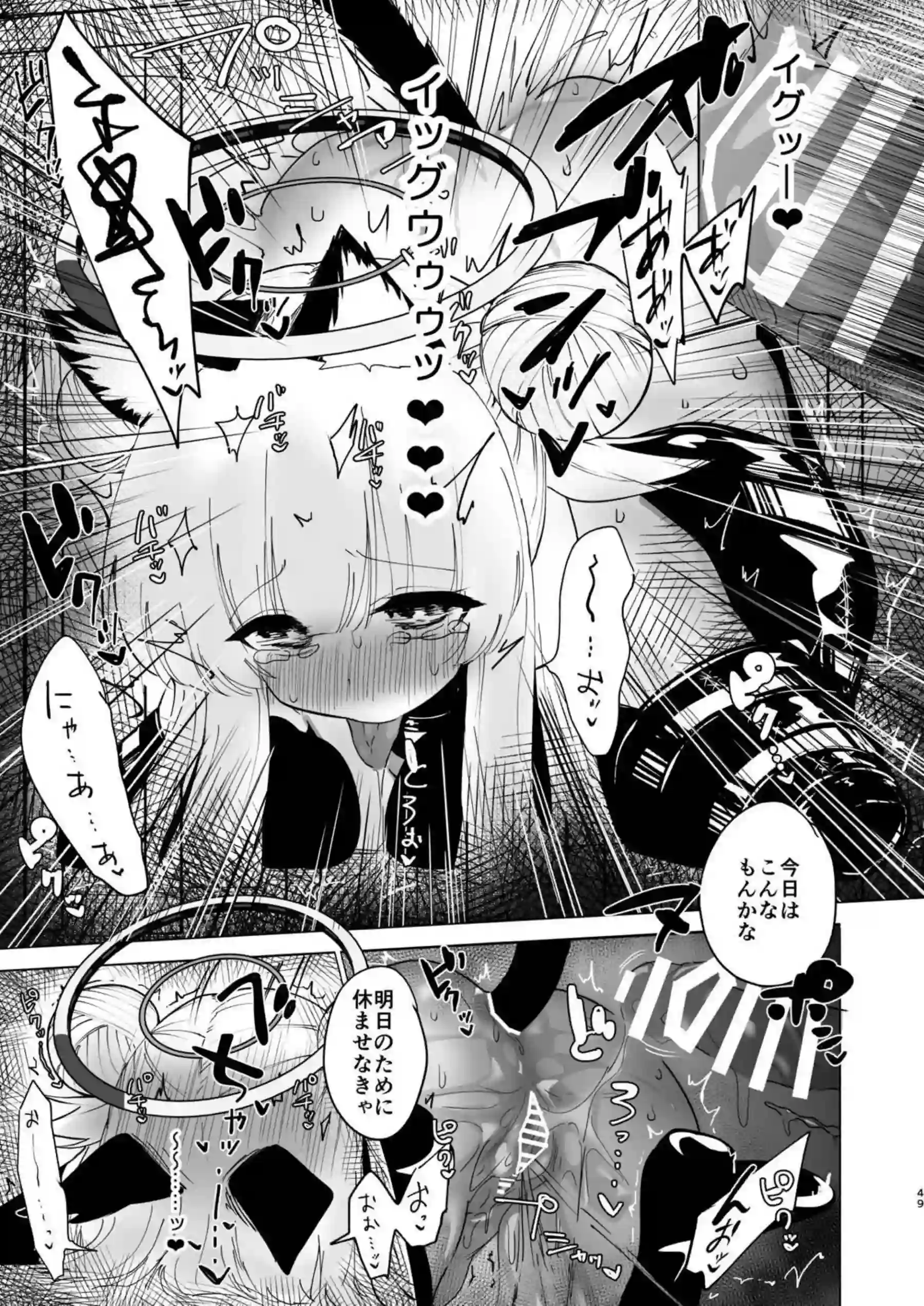 ノアが手錠で繋がれて凌辱地獄！ローションとバイブの同時攻めに目隠し拘束も！ - PAGE 048