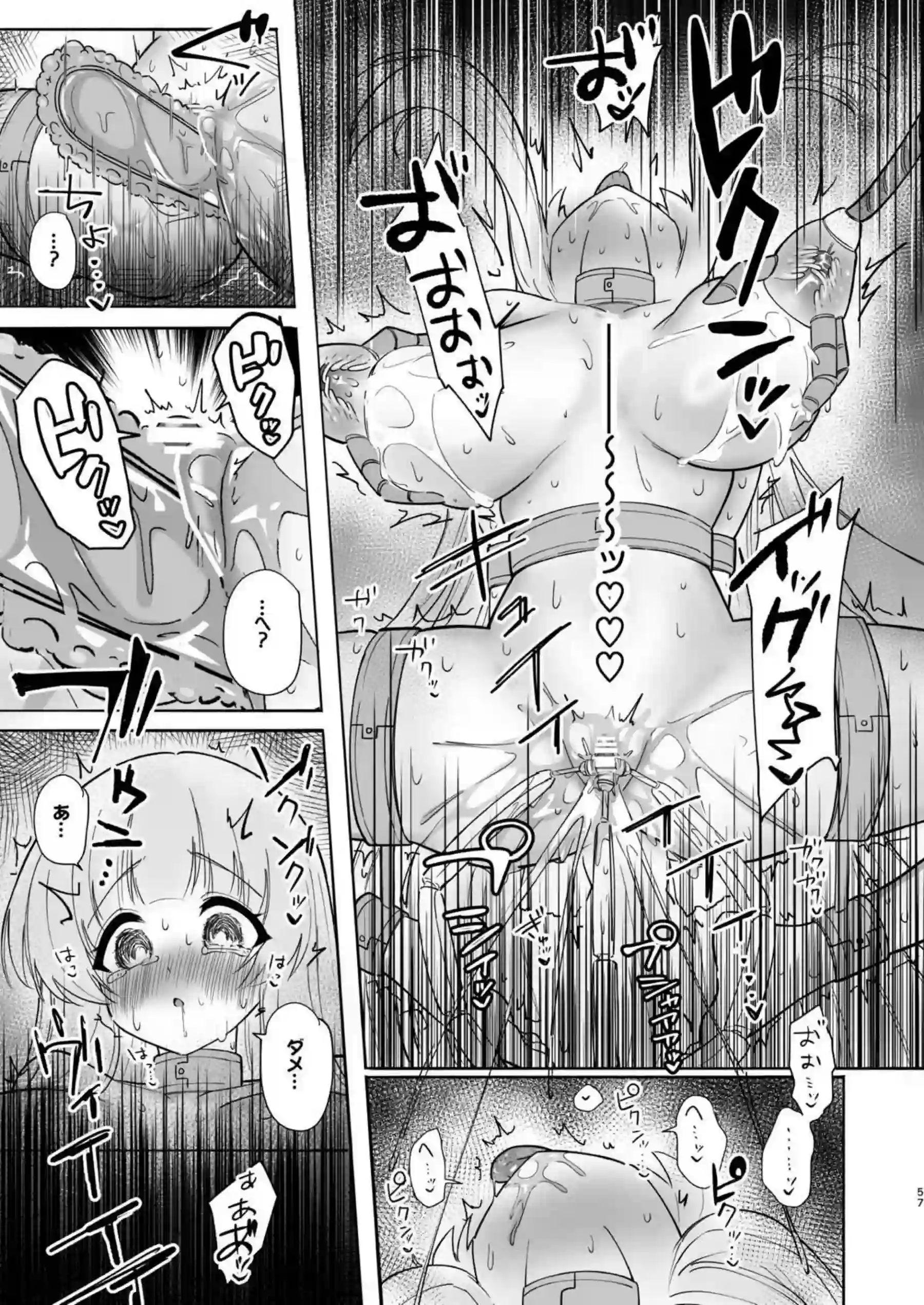 ノアが手錠で繋がれて凌辱地獄！ローションとバイブの同時攻めに目隠し拘束も！ - PAGE 056