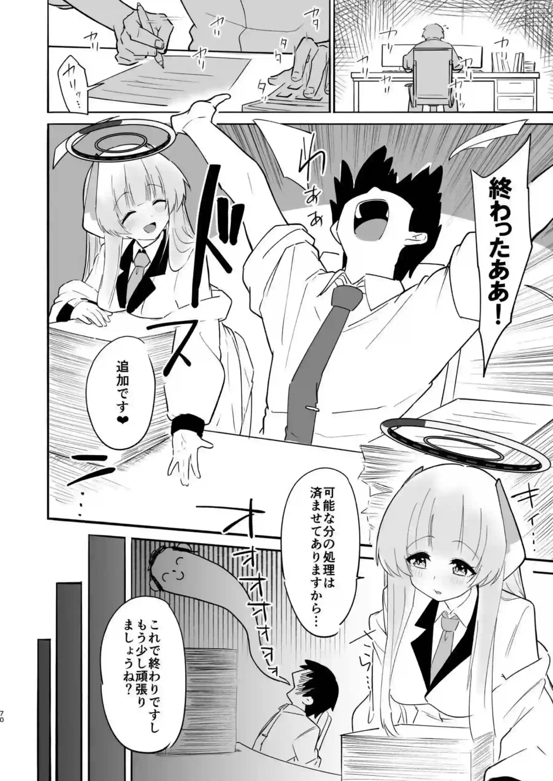 ノアが手錠で繋がれて凌辱地獄！ローションとバイブの同時攻めに目隠し拘束も！ - PAGE 069