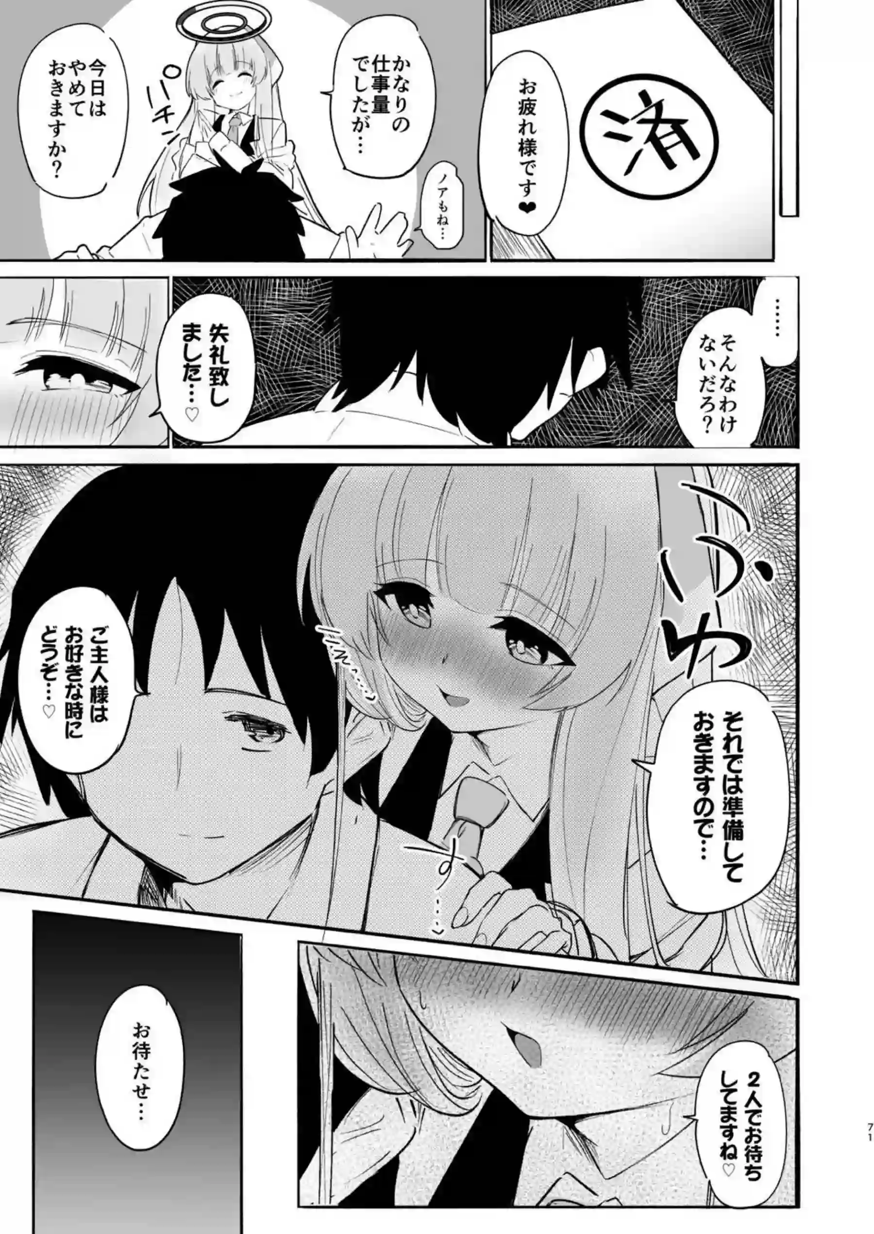 ノアが手錠で繋がれて凌辱地獄！ローションとバイブの同時攻めに目隠し拘束も！ - PAGE 070