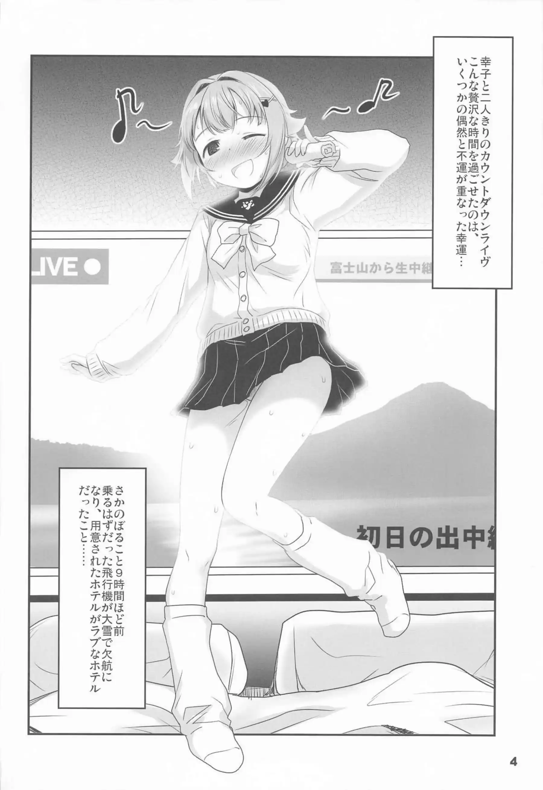 セーラー幸子の誘惑！正常位とバックで燃え上がりまくり！ - PAGE 003