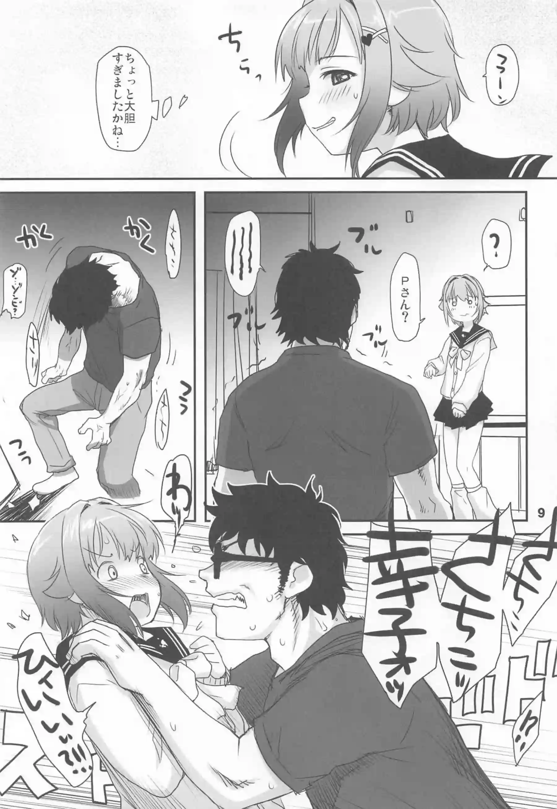 セーラー幸子の誘惑！正常位とバックで燃え上がりまくり！ - PAGE 008