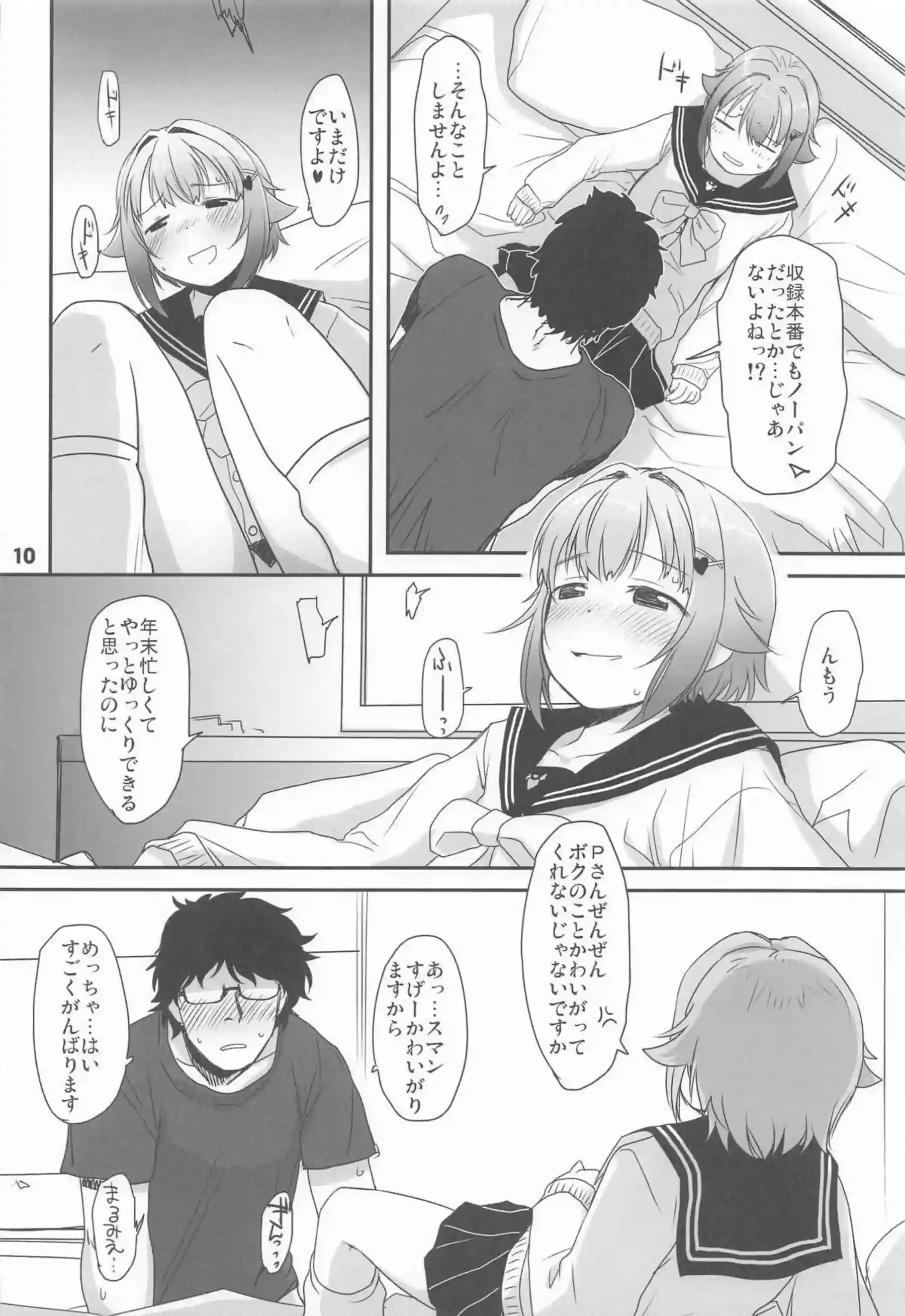 セーラー幸子の誘惑！正常位とバックで燃え上がりまくり！ - PAGE 009