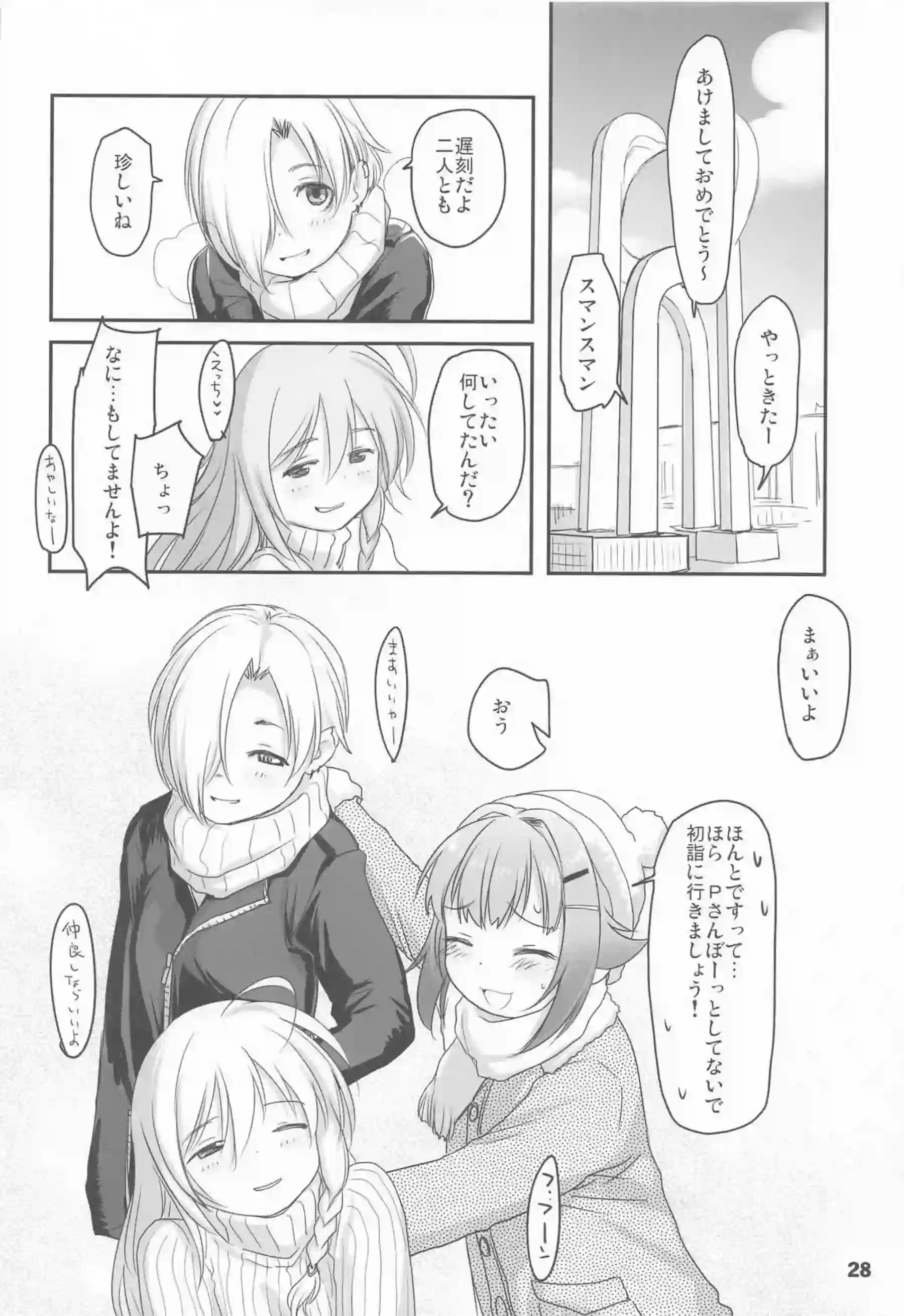 セーラー幸子の誘惑！正常位とバックで燃え上がりまくり！ - PAGE 027