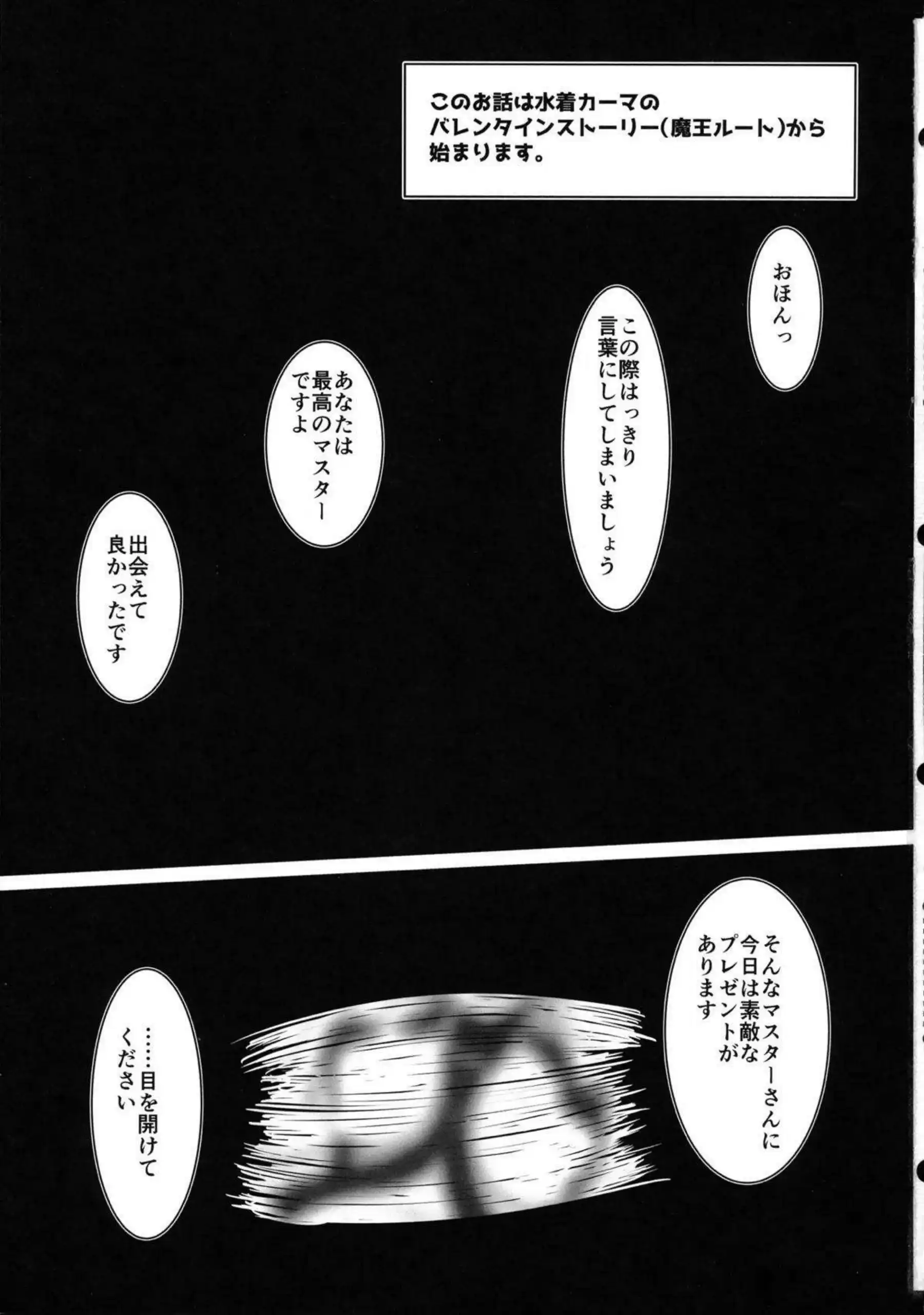 おっぱい揺らすカーマが手マンで感じる！激しいピストンで膣奥イキ！ - PAGE 002