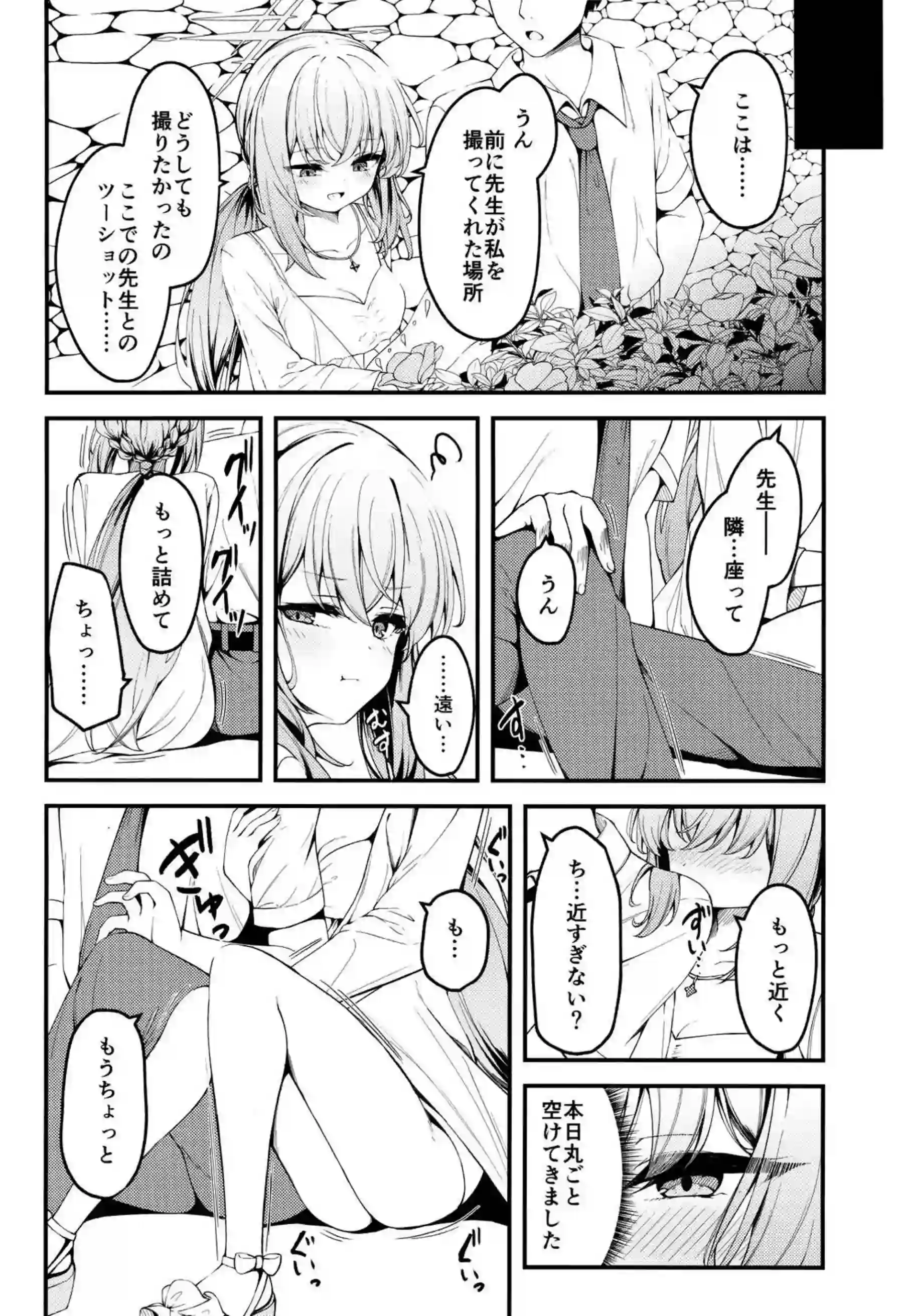 アツコの野外SEX！ホテルでは対面座位でイチャついちゃう！ - PAGE 003