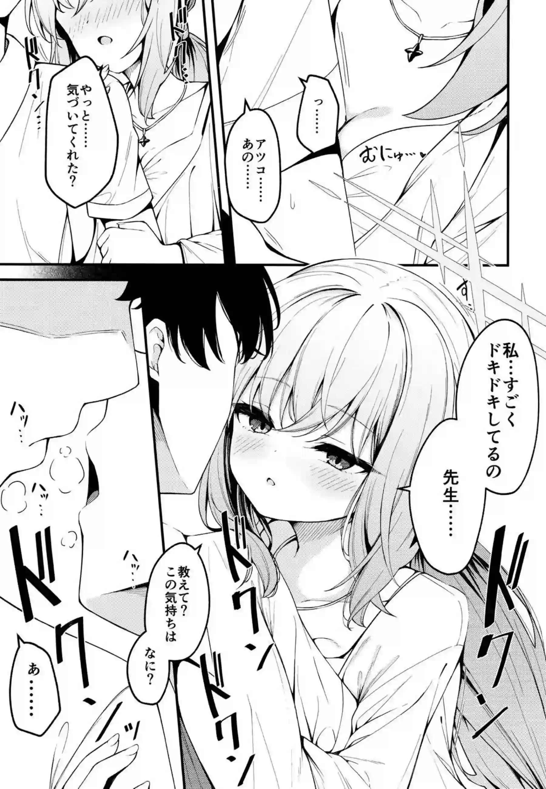 アツコの野外SEX！ホテルでは対面座位でイチャついちゃう！ - PAGE 004